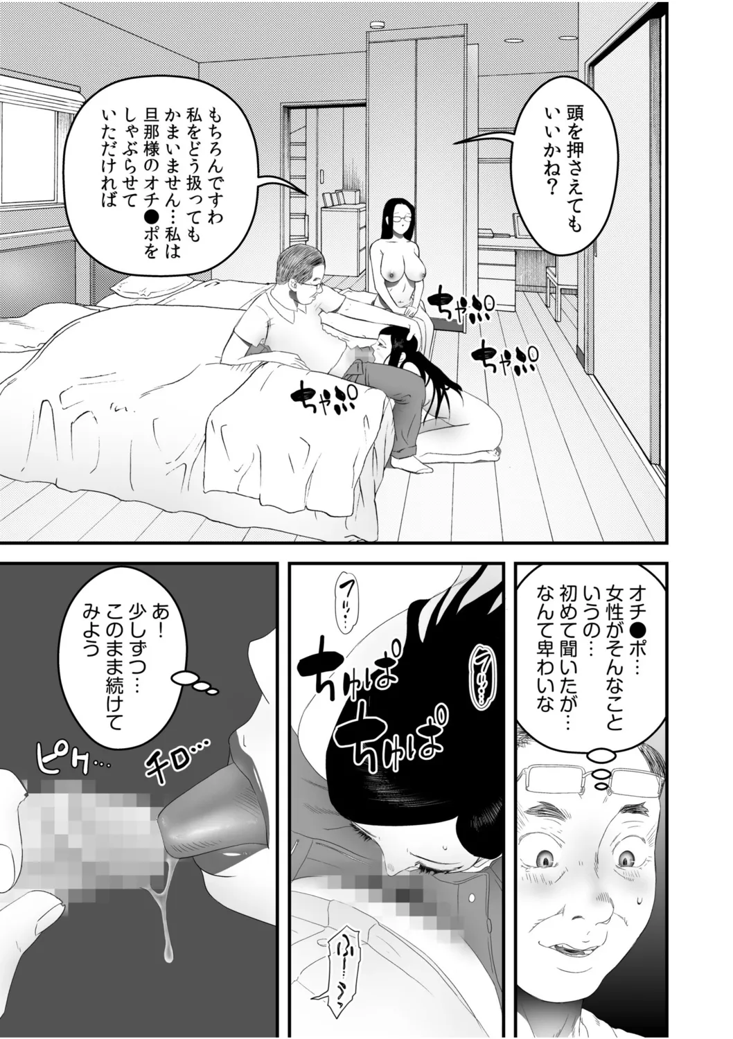 [Fukasaku Fish] Boku no Me no Mae de Netorarete Hoshii 5 9eme image