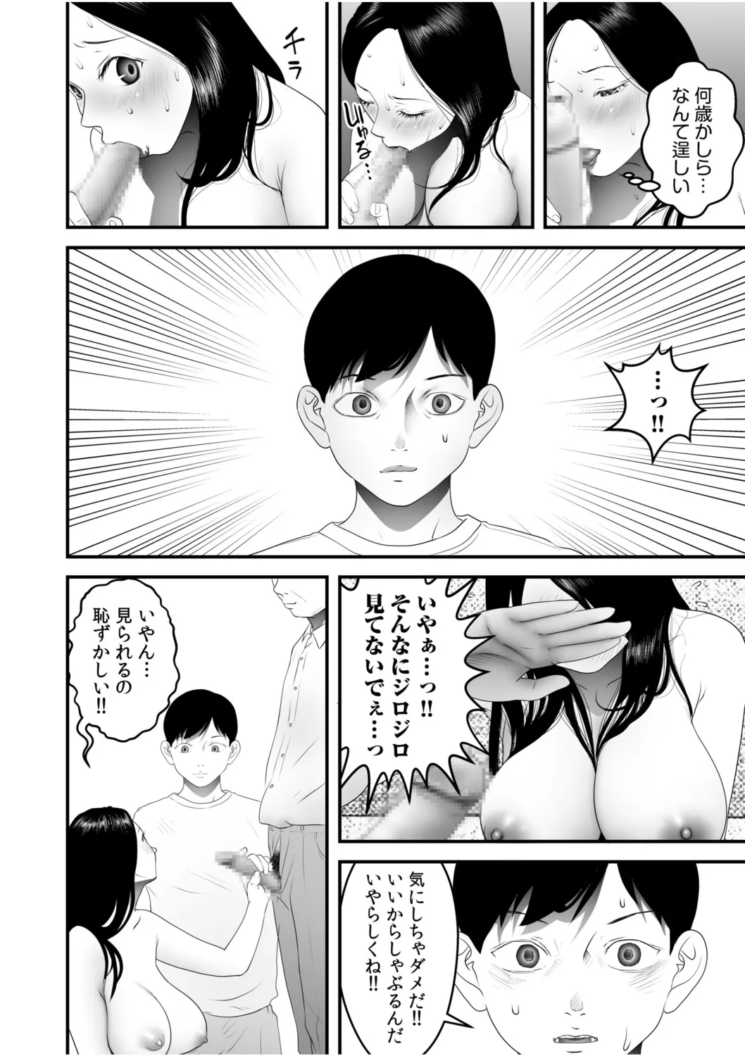 [Fukasaku Fish] Boku no Me no Mae de Netorarete Hoshii 6 4eme image