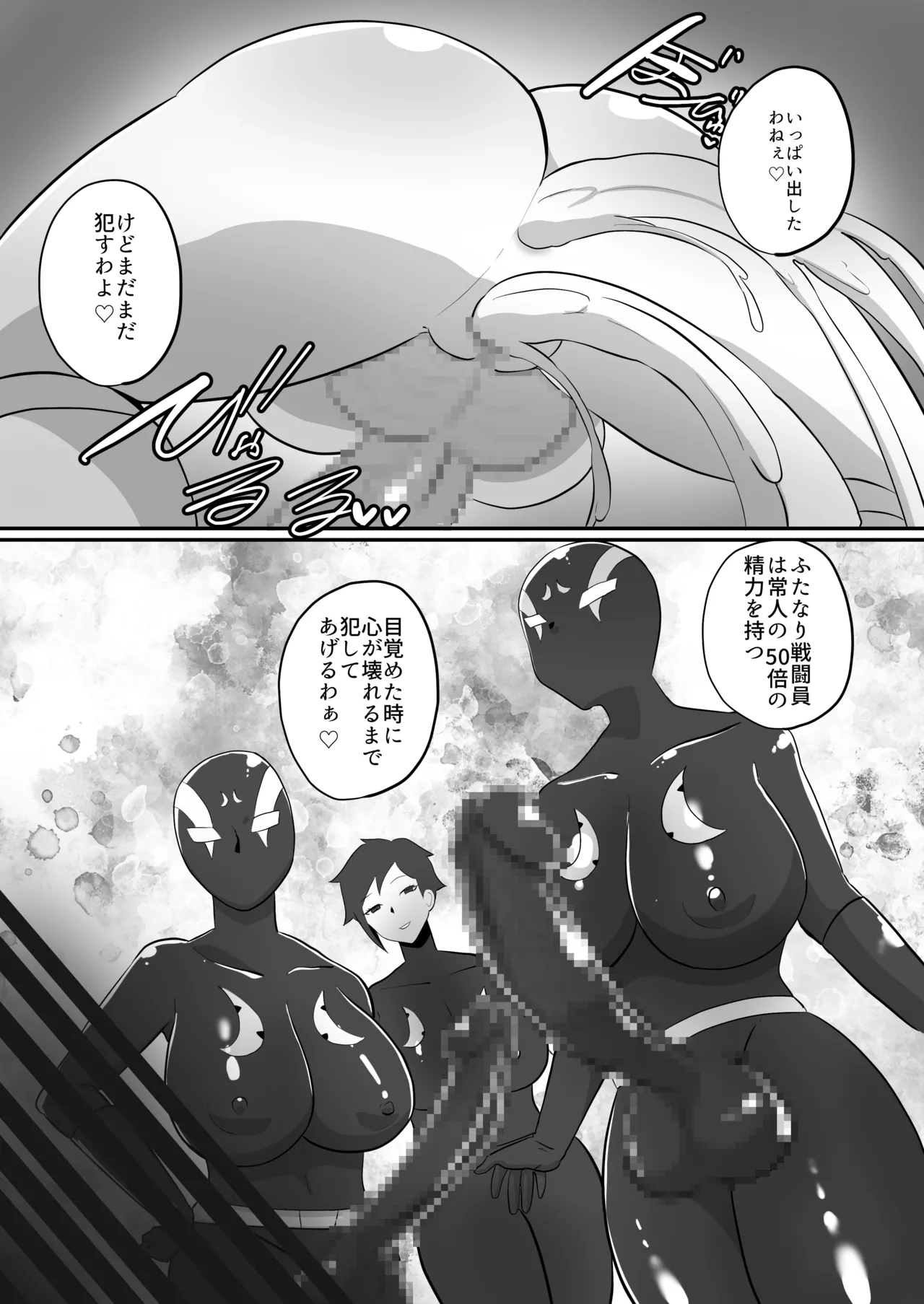 [くれーぷくれーぷ (くれーぷる)] ふたなり戦隊ヒロインパワードイエロー2〜ガニ股ポーズ時間停止状態で犯され続けた戦隊ヒロインが連続絶頂アクメで無様敗北〜 numero di immagine  21