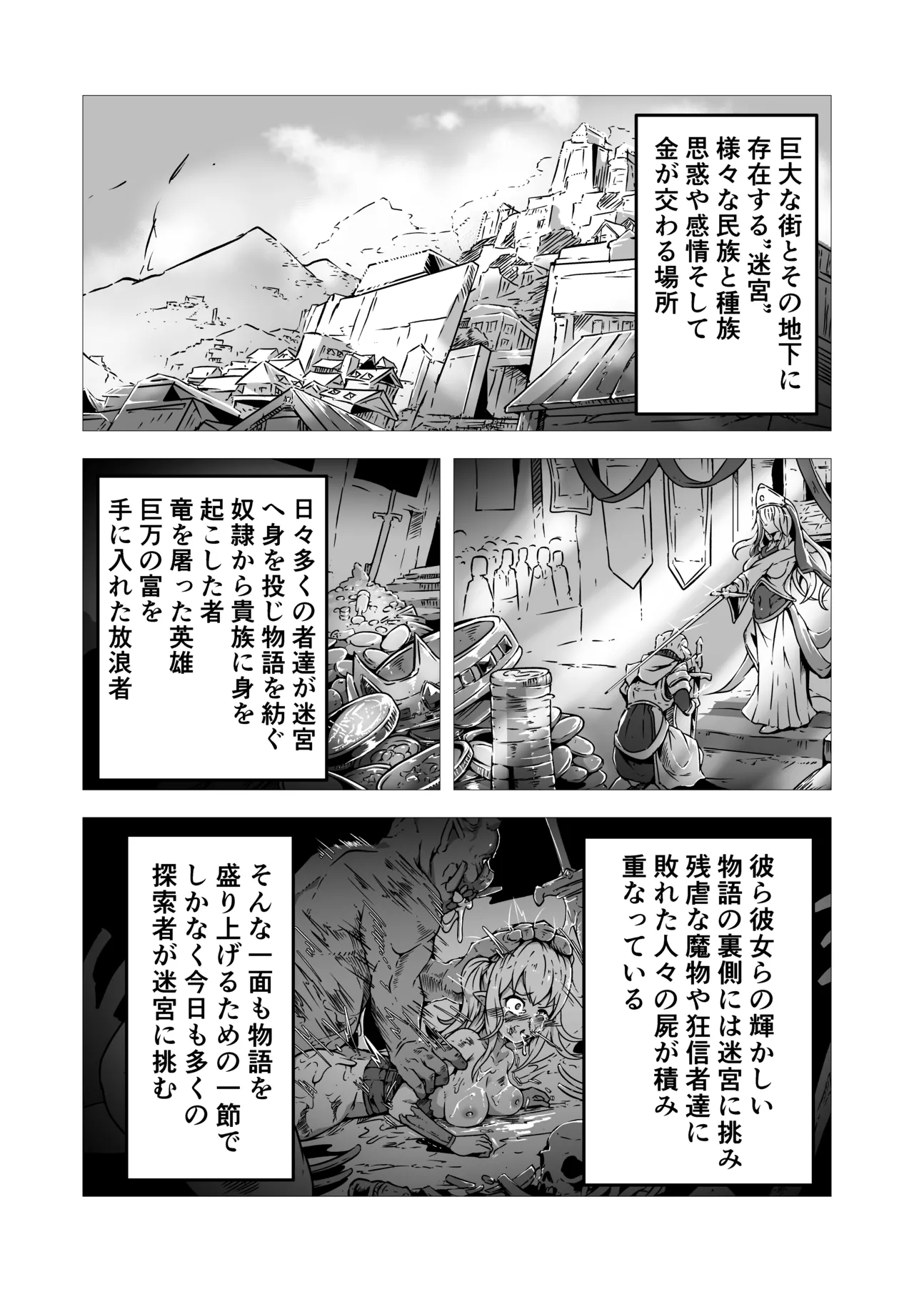 [Yukiyuki] Seishokusha Arisa wa Shokushu no Kage ni Shizumu imagen número 3