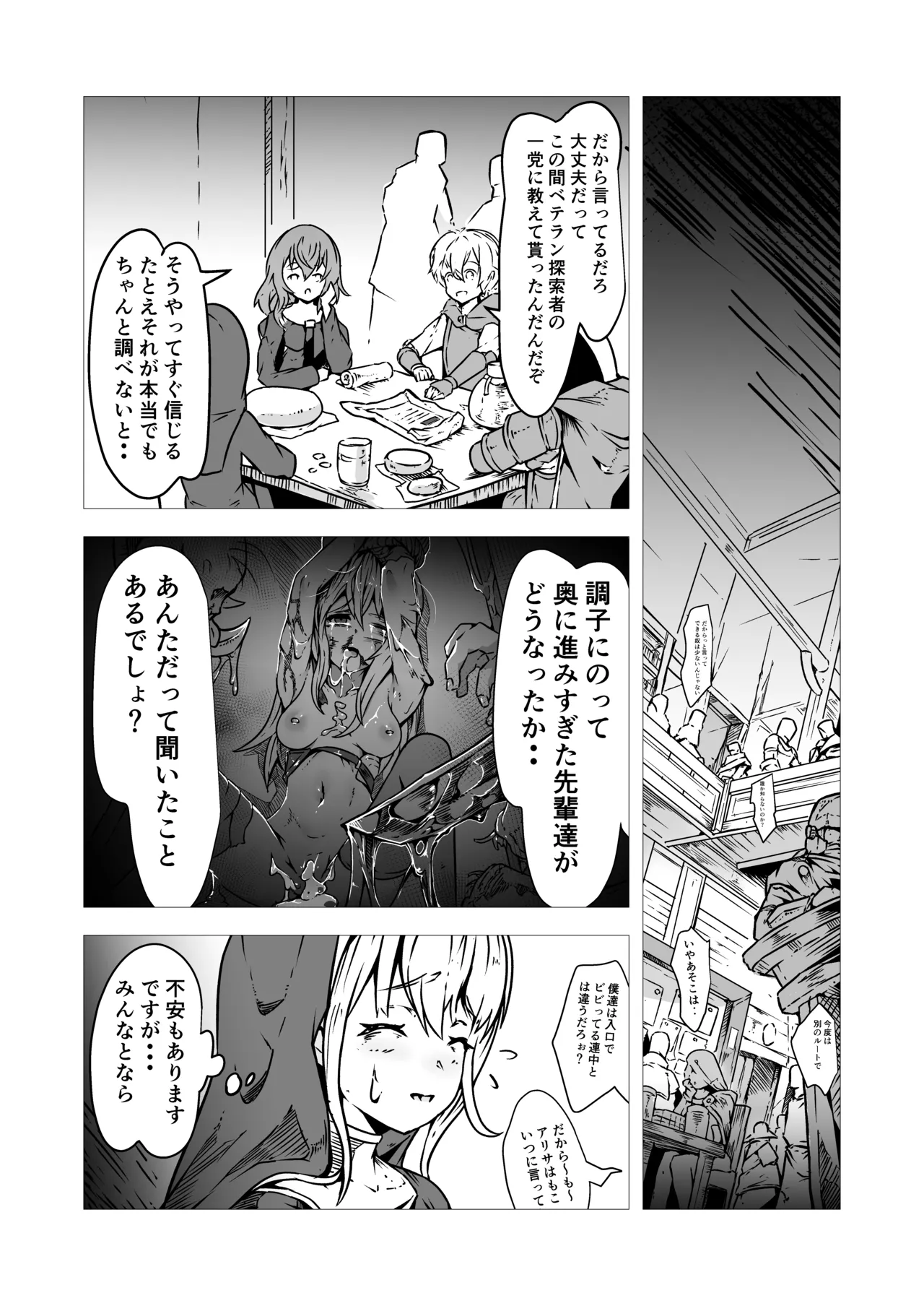 [Yukiyuki] Seishokusha Arisa wa Shokushu no Kage ni Shizumu imagen número 5