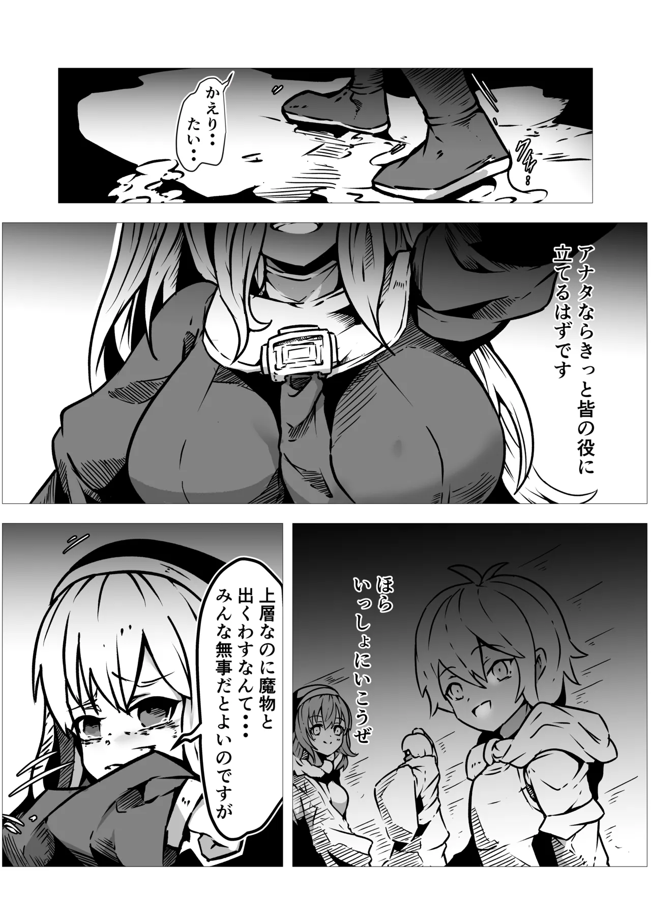 [Yukiyuki] Seishokusha Arisa wa Shokushu no Kage ni Shizumu imagen número 6