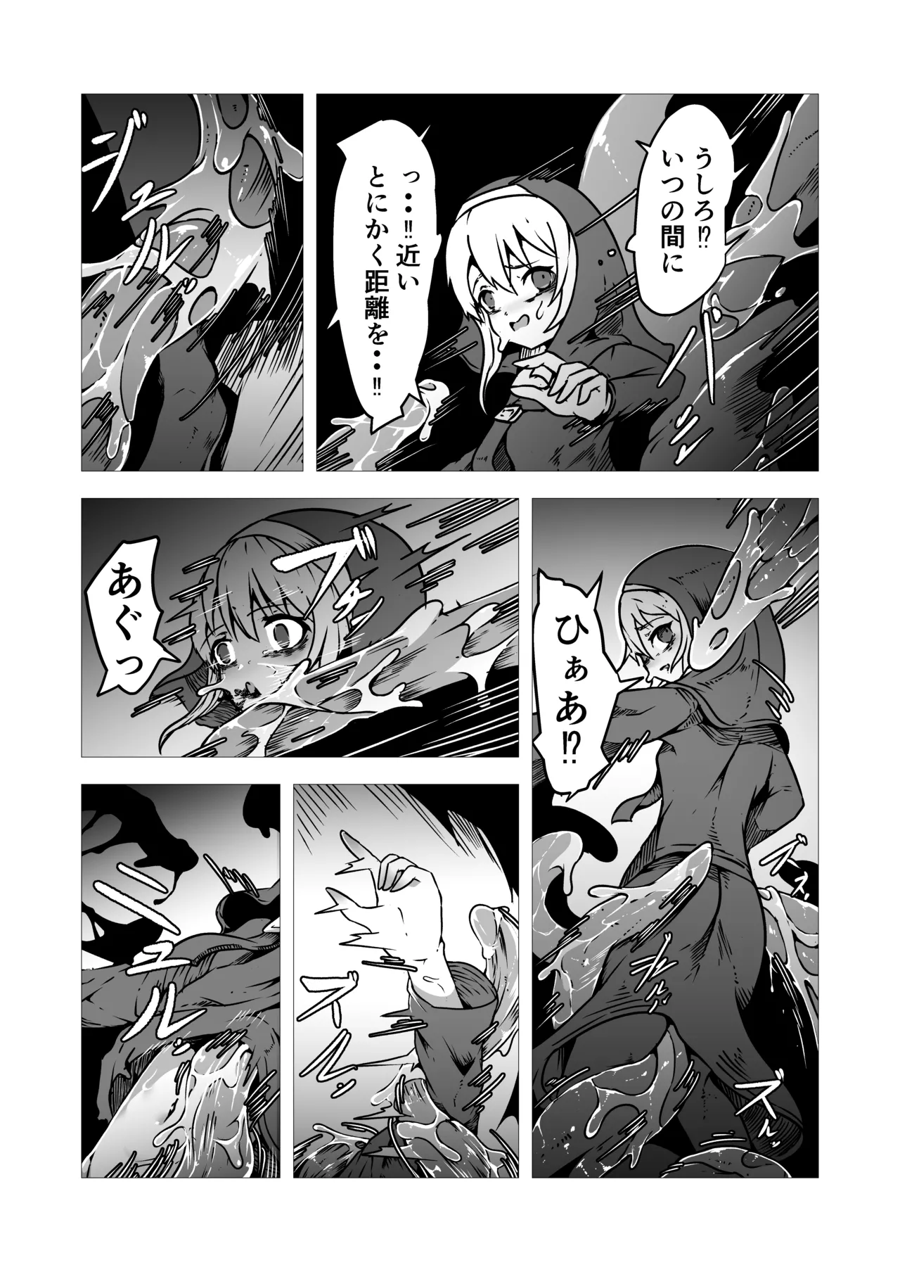 [Yukiyuki] Seishokusha Arisa wa Shokushu no Kage ni Shizumu imagen número 11