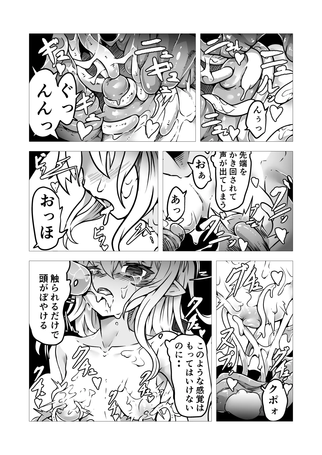 [Yukiyuki] Seishokusha Arisa wa Shokushu no Kage ni Shizumu imagen número 23