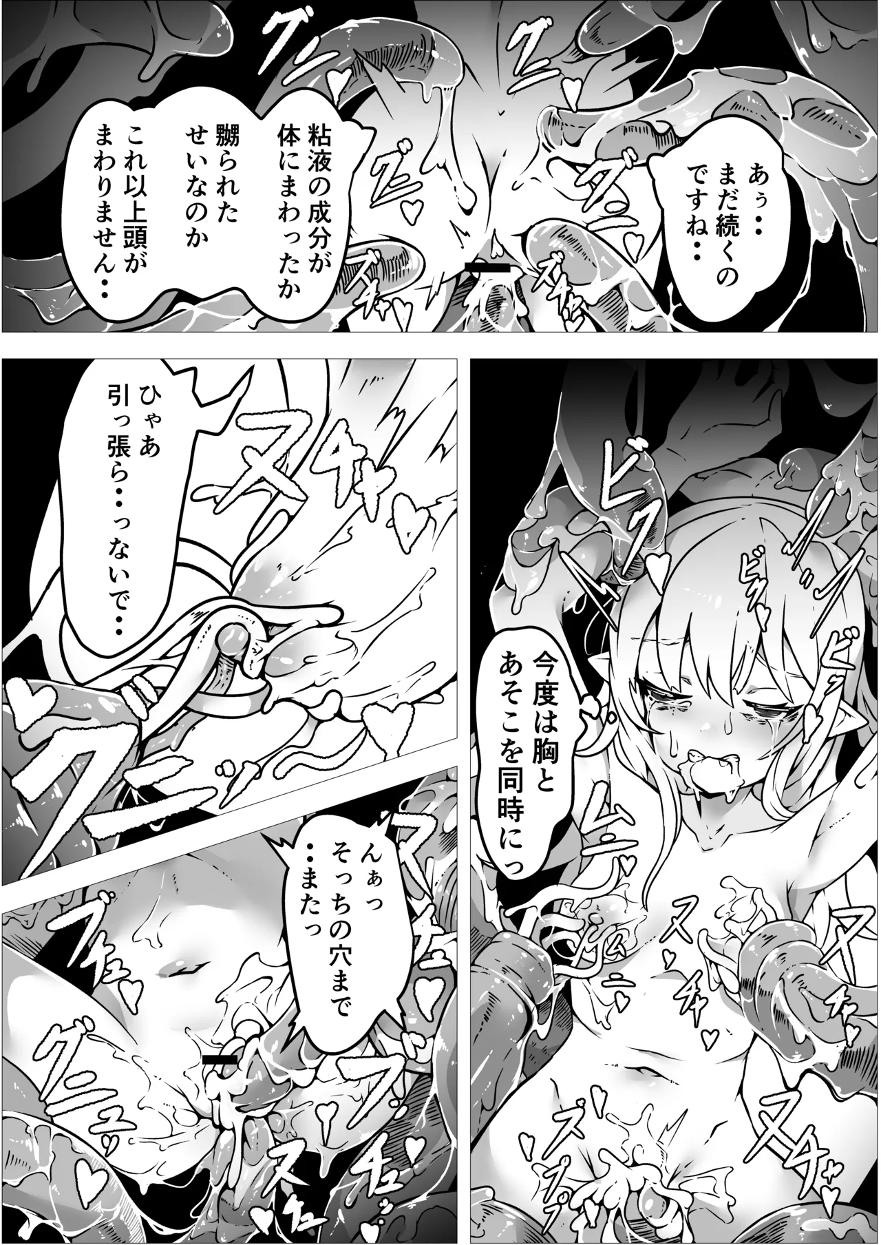 [Yukiyuki] Seishokusha Arisa wa Shokushu no Kage ni Shizumu imagen número 24