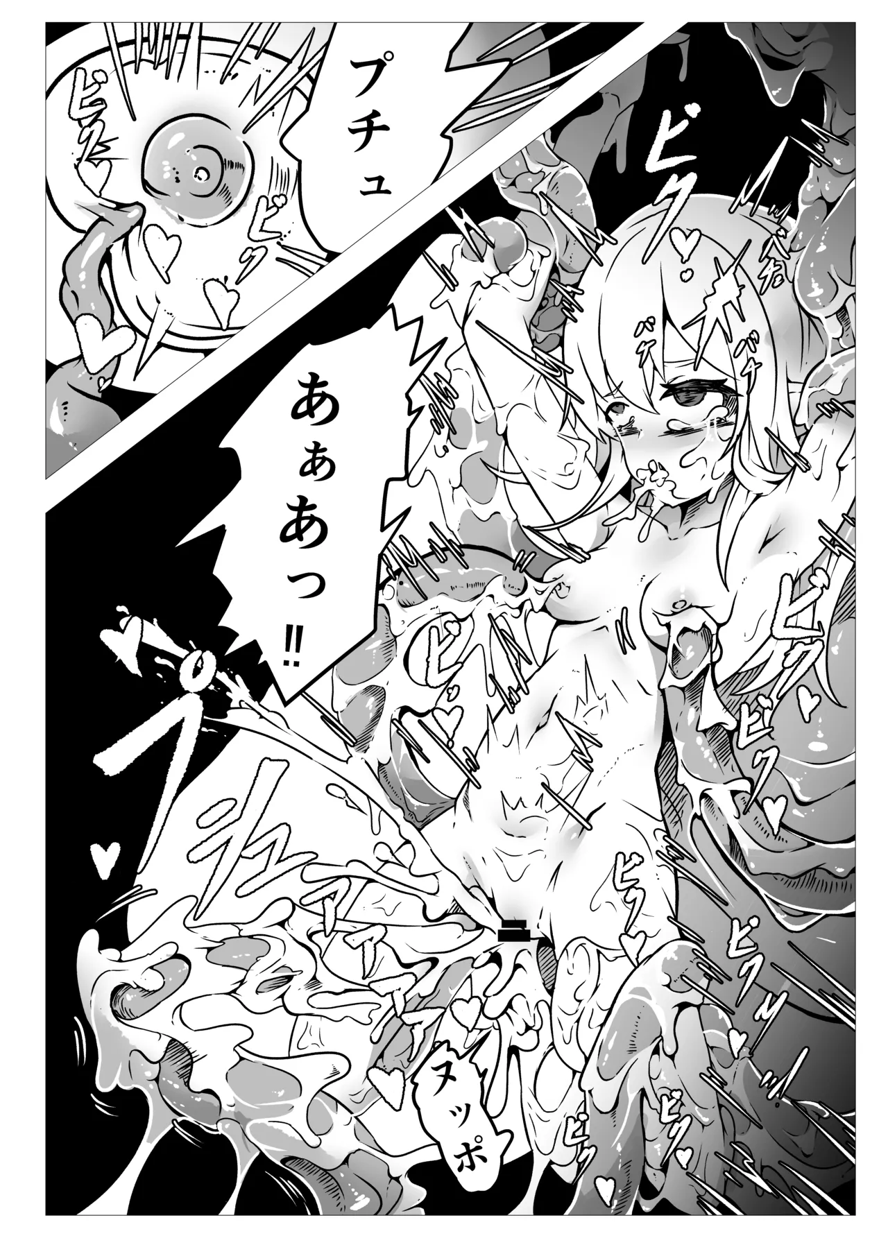 [Yukiyuki] Seishokusha Arisa wa Shokushu no Kage ni Shizumu imagen número 28