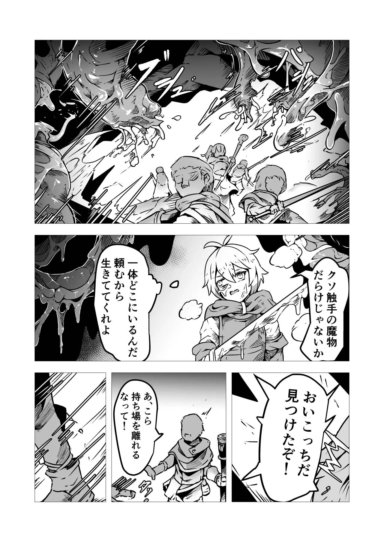 [Yukiyuki] Seishokusha Arisa wa Shokushu no Kage ni Shizumu imagen número 33