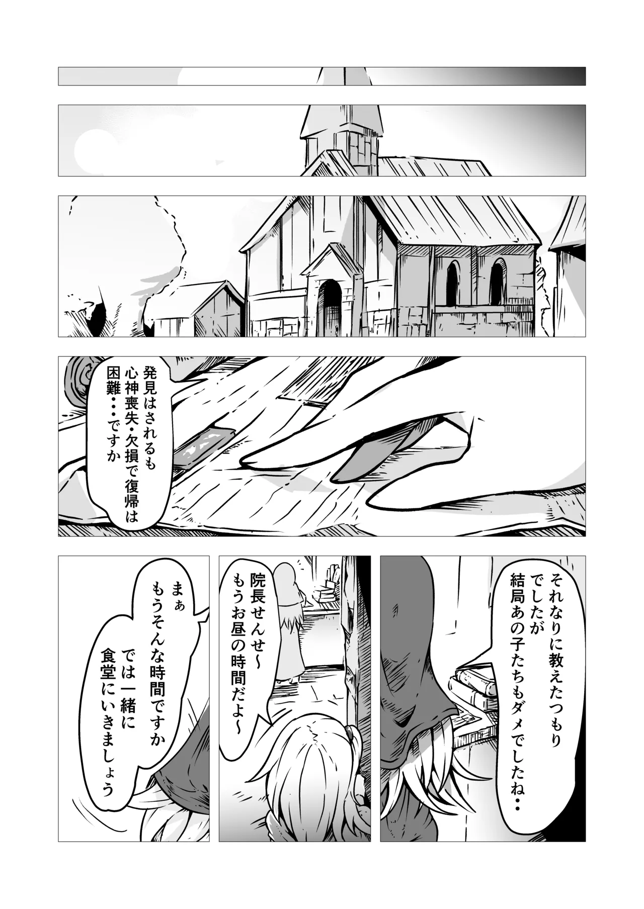 [Yukiyuki] Seishokusha Arisa wa Shokushu no Kage ni Shizumu imagen número 36