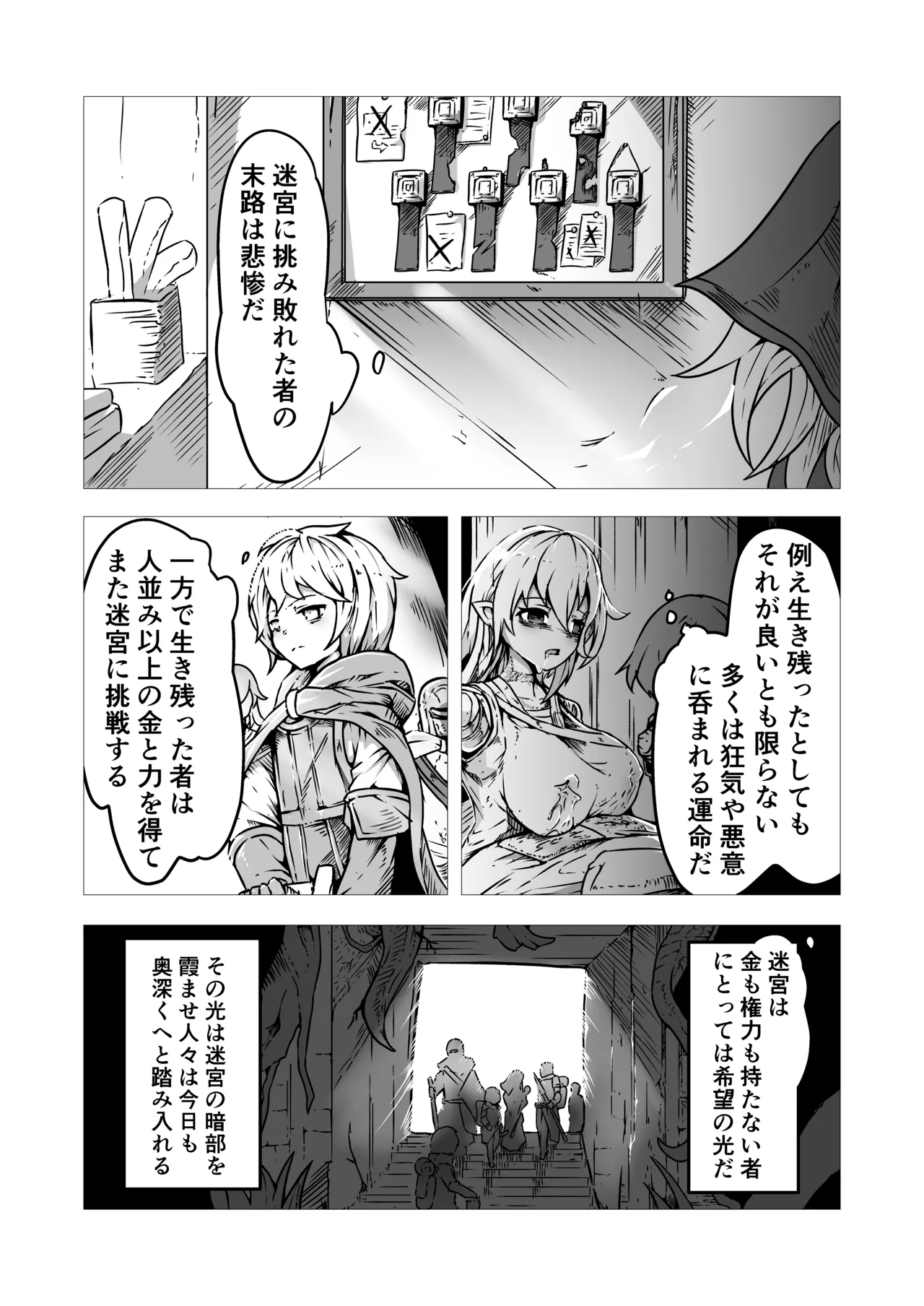 [Yukiyuki] Seishokusha Arisa wa Shokushu no Kage ni Shizumu imagen número 37