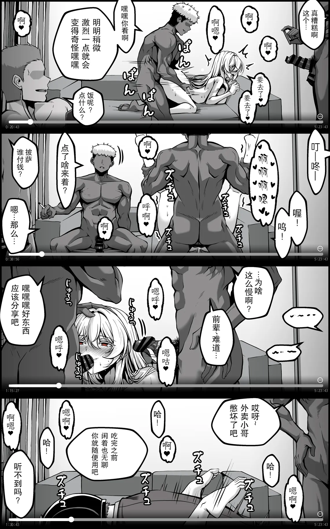 [Paya8] Yowami o Nigirareta Onna  | 被抓住把柄的女人 3 [Chinese] 图片编号 3