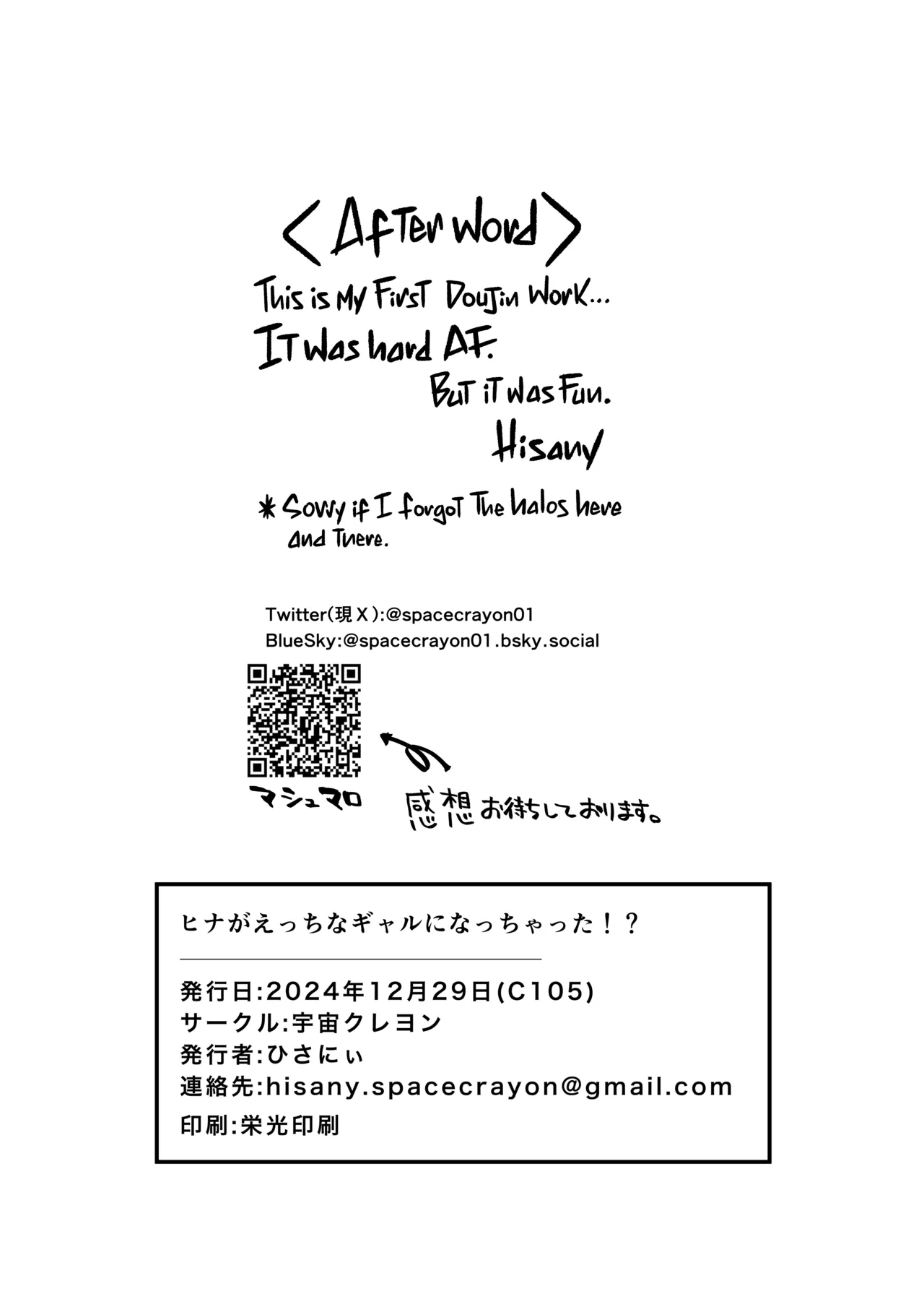 [Space Crayon (Hisany) Hina ga Ecchi na Gal ni Nacchatta!? | Hina is a Hot Gyaru Now?! + c105 Omake Gal Mama Botehara Sex Jijou (Blue Archive) [English] [Team Rabu2] [Digital] 画像番号 26