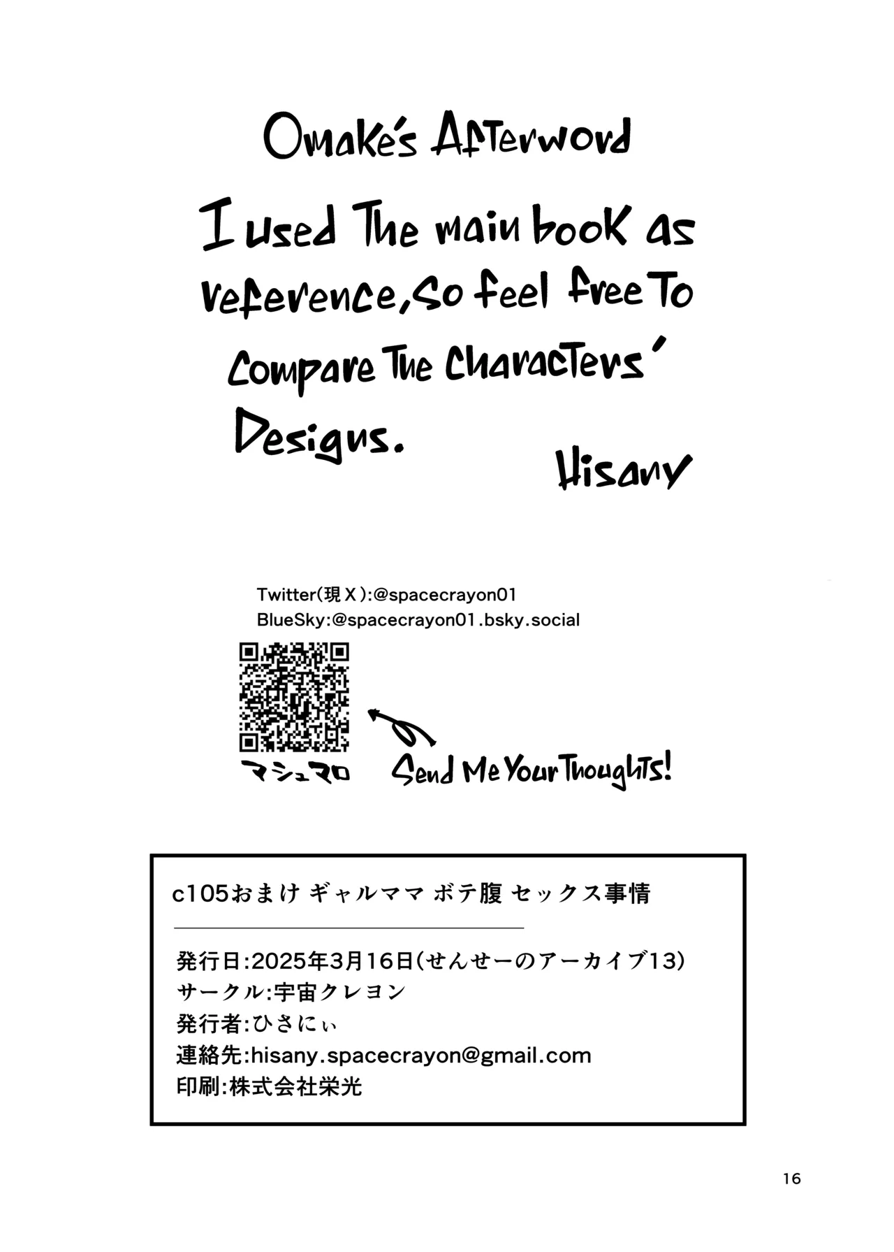 [Space Crayon (Hisany) Hina ga Ecchi na Gal ni Nacchatta!? | Hina is a Hot Gyaru Now?! + c105 Omake Gal Mama Botehara Sex Jijou (Blue Archive) [English] [Team Rabu2] [Digital] 画像番号 36