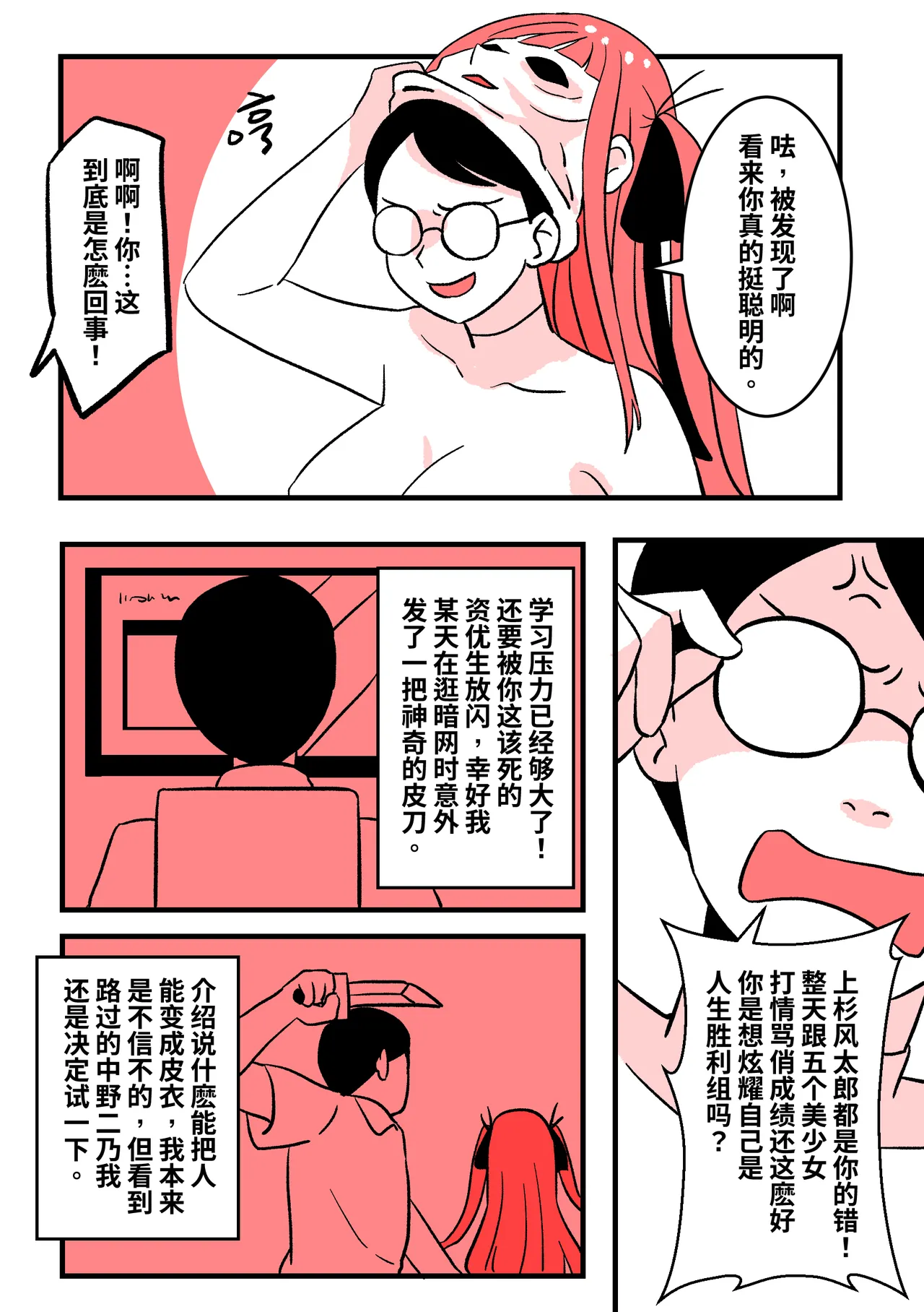 [ PenguinTeaTea ] 五等分同人02 : 妹妹的安慰 画像番号 7