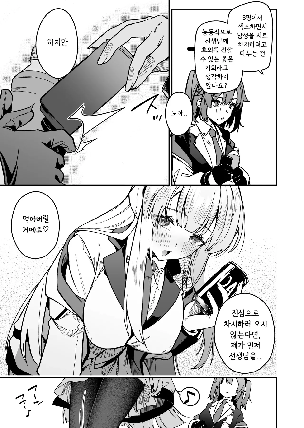 [JUN TOKUTYU KUROMASK (Hetaren)] Yoru wa Seminar no Hana ka Kajitsu | 선택은 세미나의 꽃인가 과일인가 (Blue Archive) [Korean] [Digital] Bildnummer 7