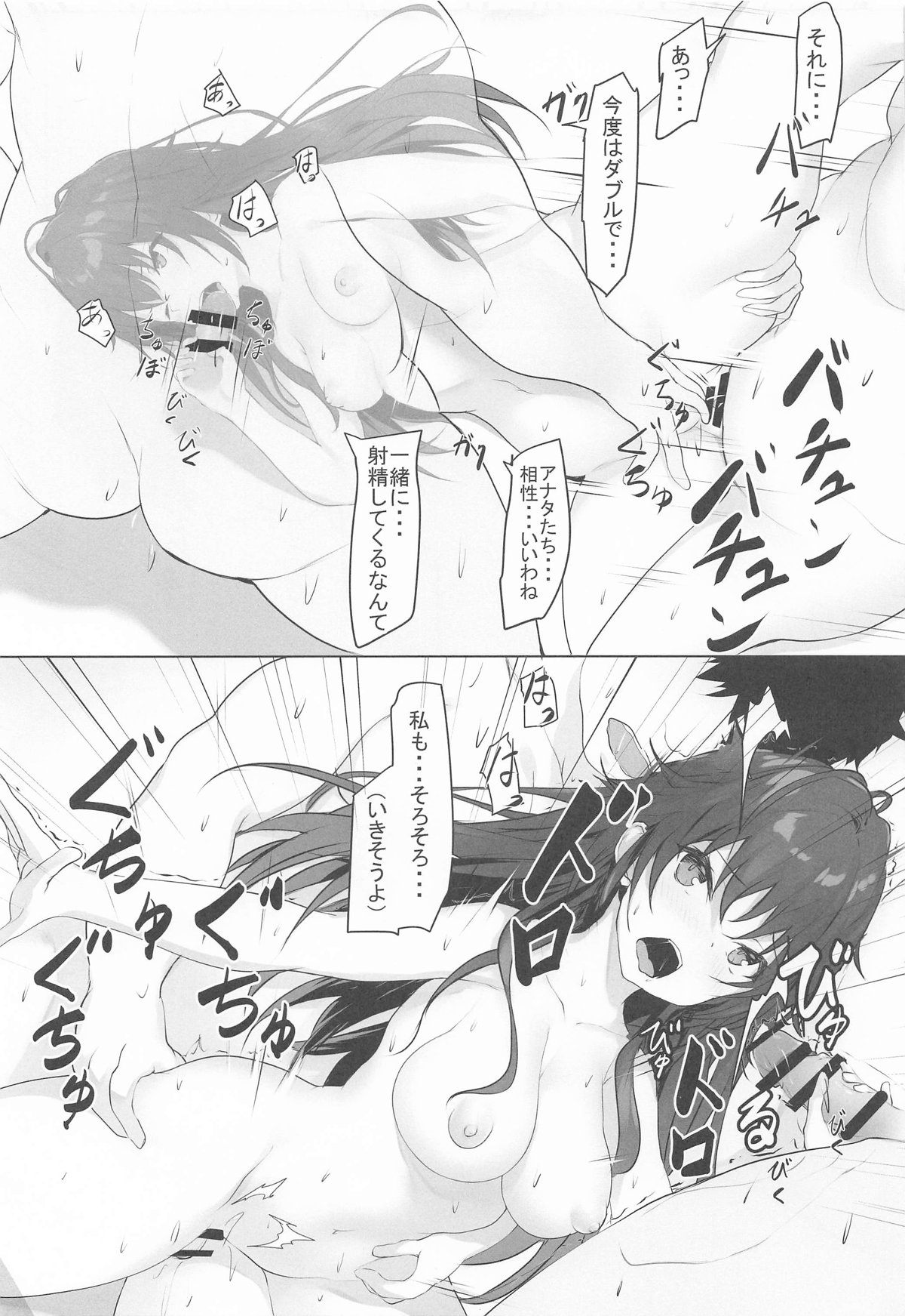 [Seven Deadly Sins (homu)] 運がついていてなぜか手毬ちゃんとできちゃった2人 image number 17