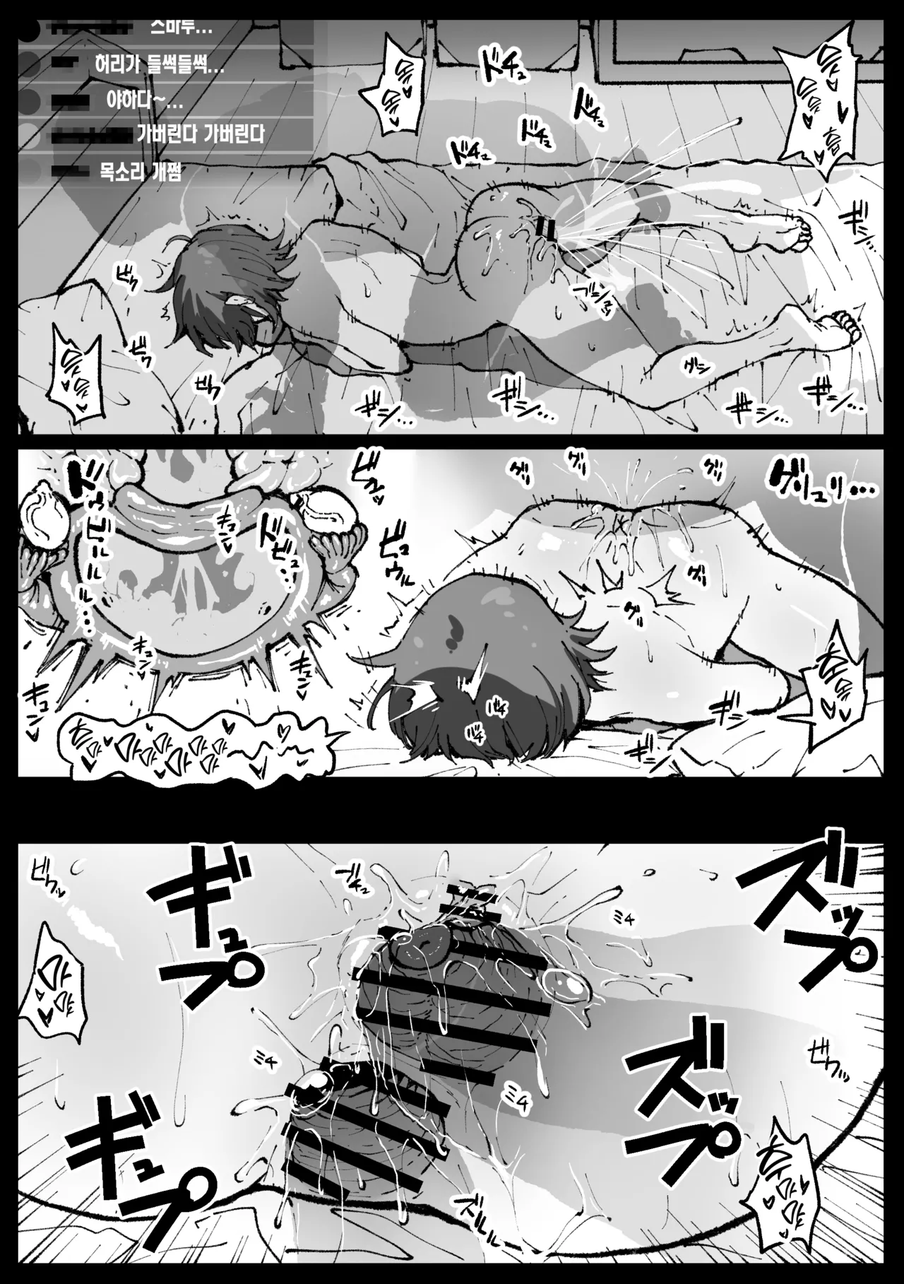 [Ahemaru] Suyasuya Kareraisu | 새근새근 카레라이스 (Oozora Subaru) [Korean] [Team Edge] [Digital] 画像番号 12