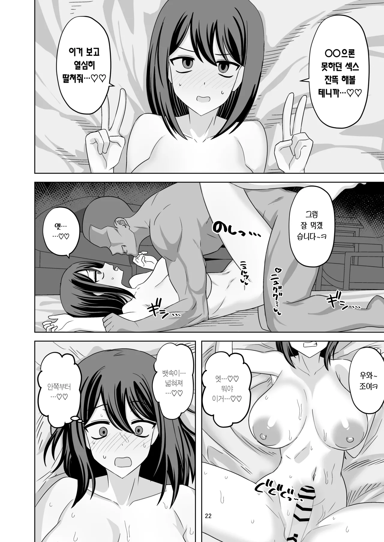 [Enari] Muhyoujou-kko Netorase Takuran | 무표정 여친 네토라세 탁란 [Korean] [Team Edge] [Digital] image number 23