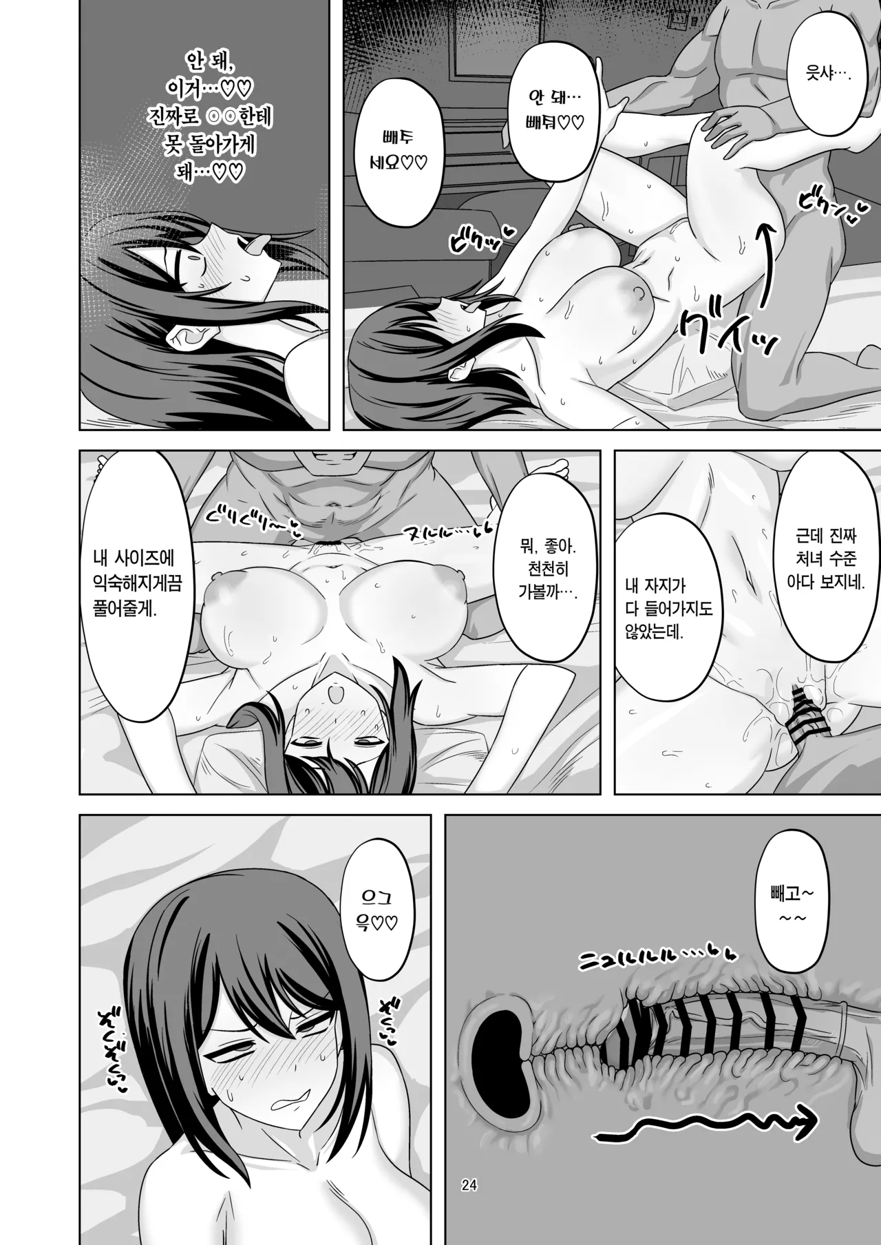 [Enari] Muhyoujou-kko Netorase Takuran | 무표정 여친 네토라세 탁란 [Korean] [Team Edge] [Digital] image number 25