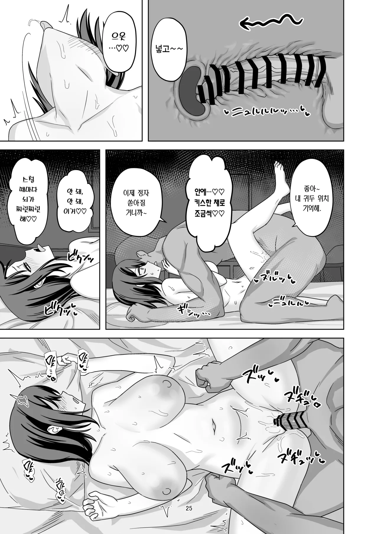 [Enari] Muhyoujou-kko Netorase Takuran | 무표정 여친 네토라세 탁란 [Korean] [Team Edge] [Digital] image number 26