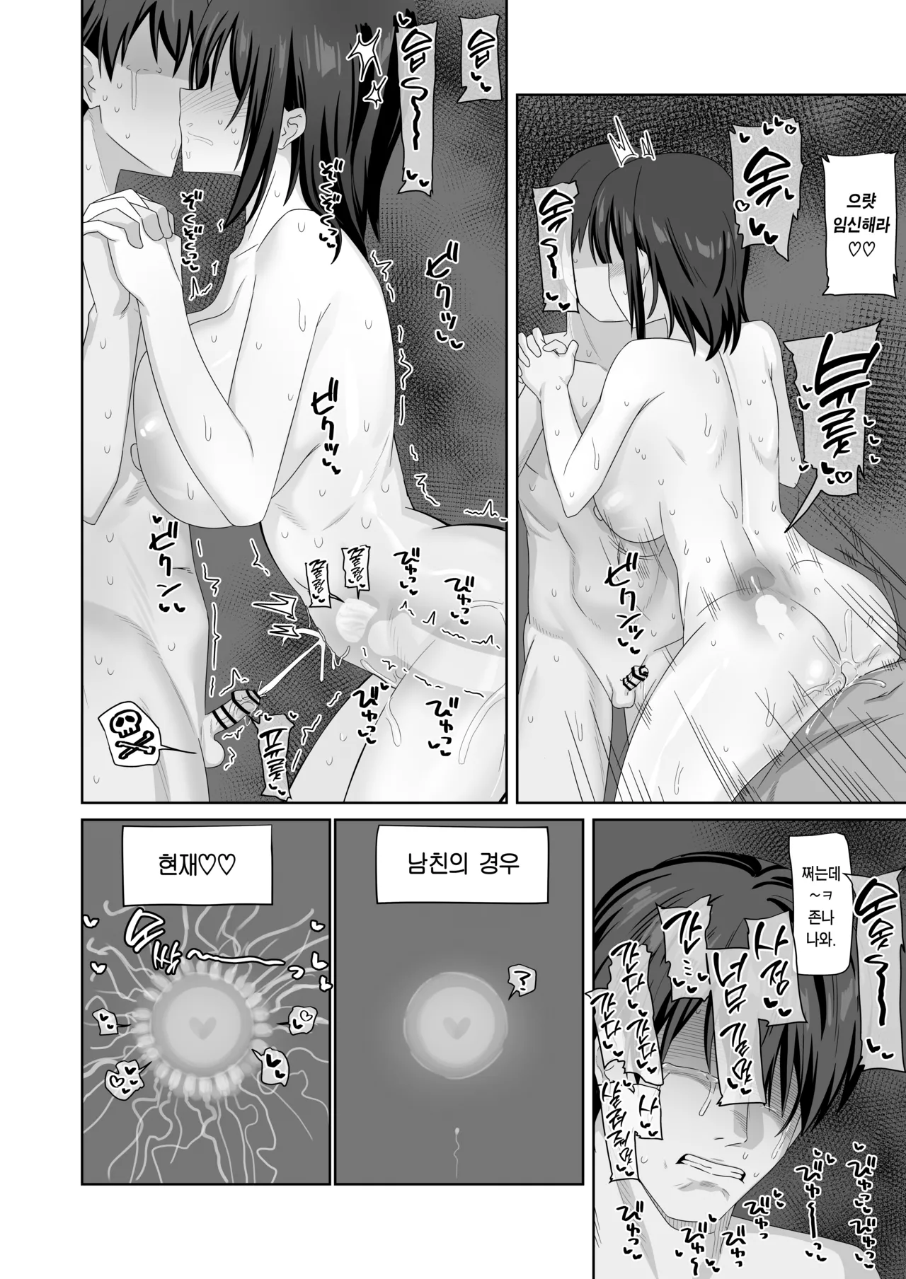 [Enari] Muhyoujou-kko Netorase Takuran | 무표정 여친 네토라세 탁란 [Korean] [Team Edge] [Digital] image number 53