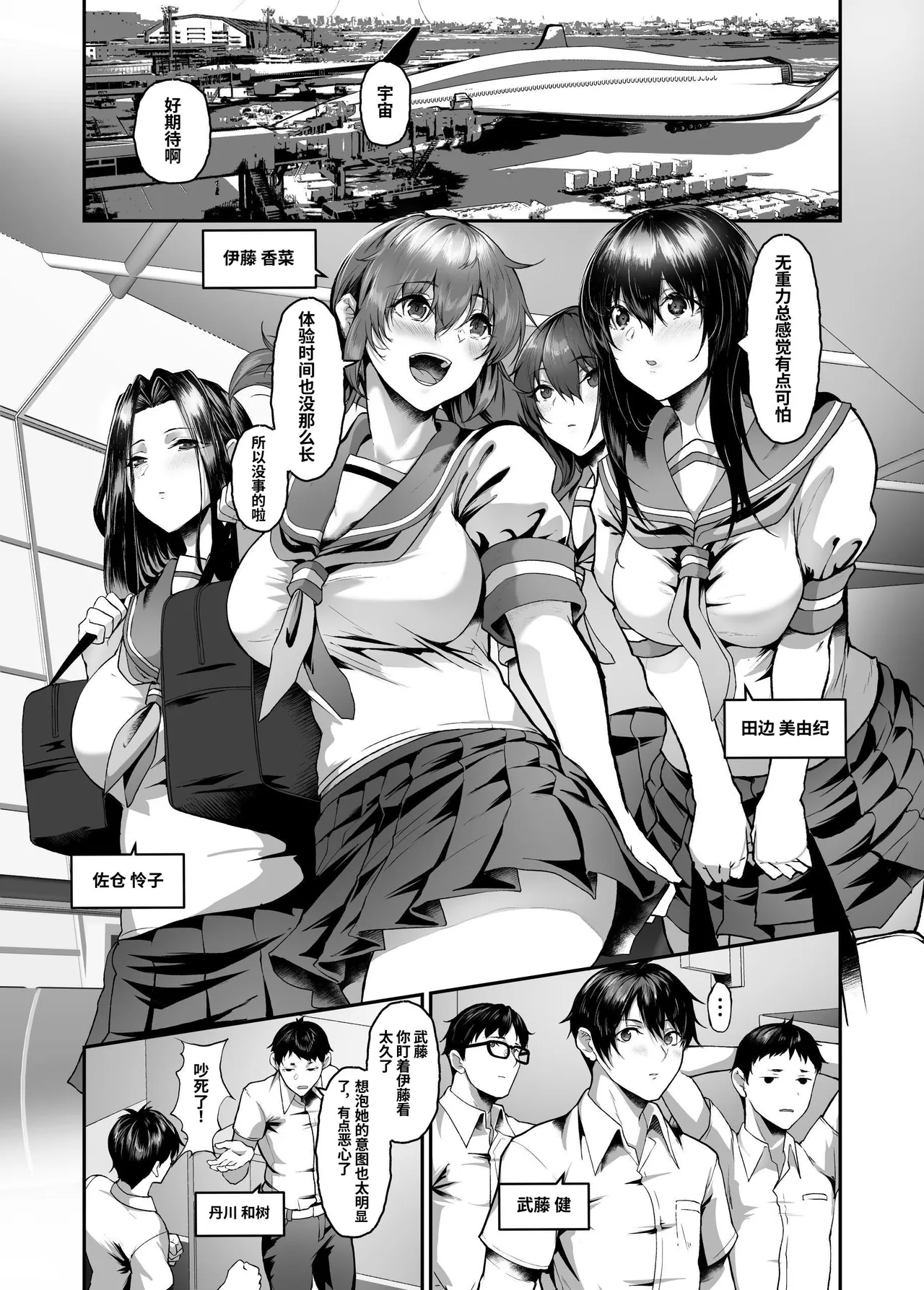 [N×Cてるみっと]絶滅保護計画Re～宇宙人に攫われた私たちは人間牧場で飼われて孕まされる～[中国翻訳] 画像番号 4