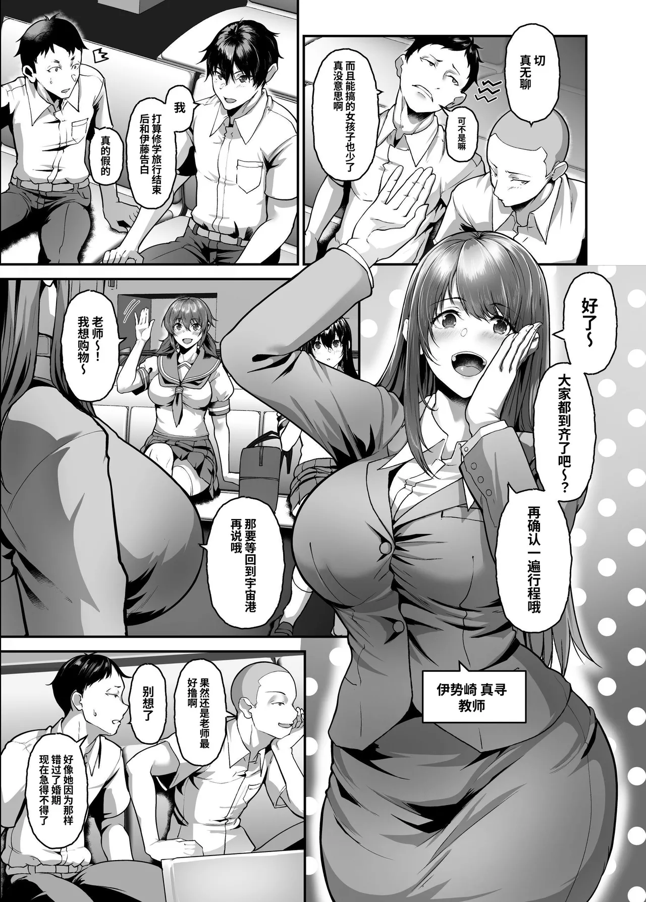 [N×Cてるみっと]絶滅保護計画Re～宇宙人に攫われた私たちは人間牧場で飼われて孕まされる～[中国翻訳] 画像番号 7