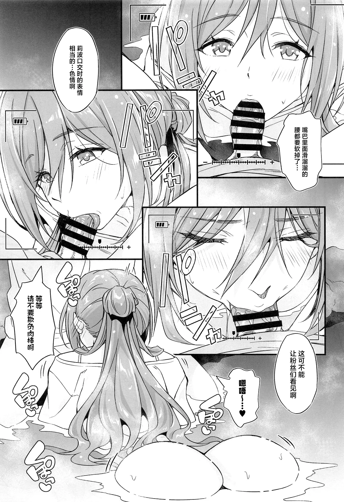 (COMIC1☆26) [AERODOG (inu)] Onsen Ecchi wa Rinami Onee-chan ni Makasenasai! (Gakuen IDOLM@STER) [Chinese] image number 8