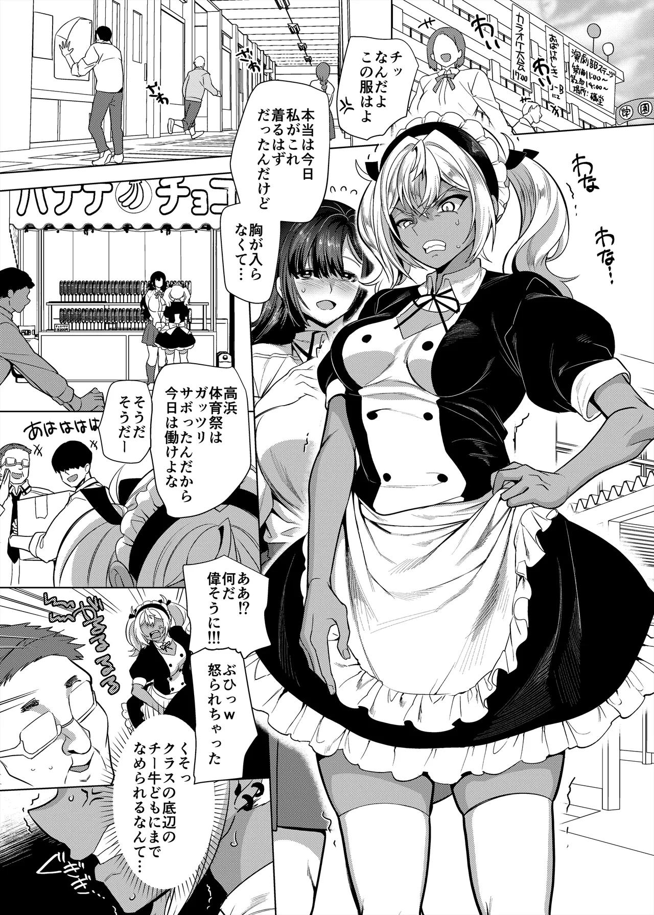[Hawk Bit (Kouji)] Takahama-kun ♀ Wa do-М Kanojo no iinari numero di immagine  23