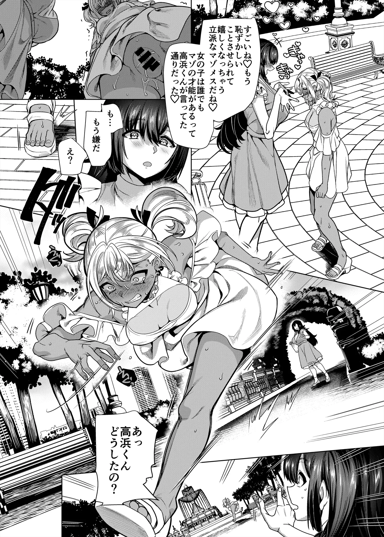 [Hawk Bit (Kouji)] Takahama-kun ♀ Wa do-М Kanojo no iinari numero di immagine  39