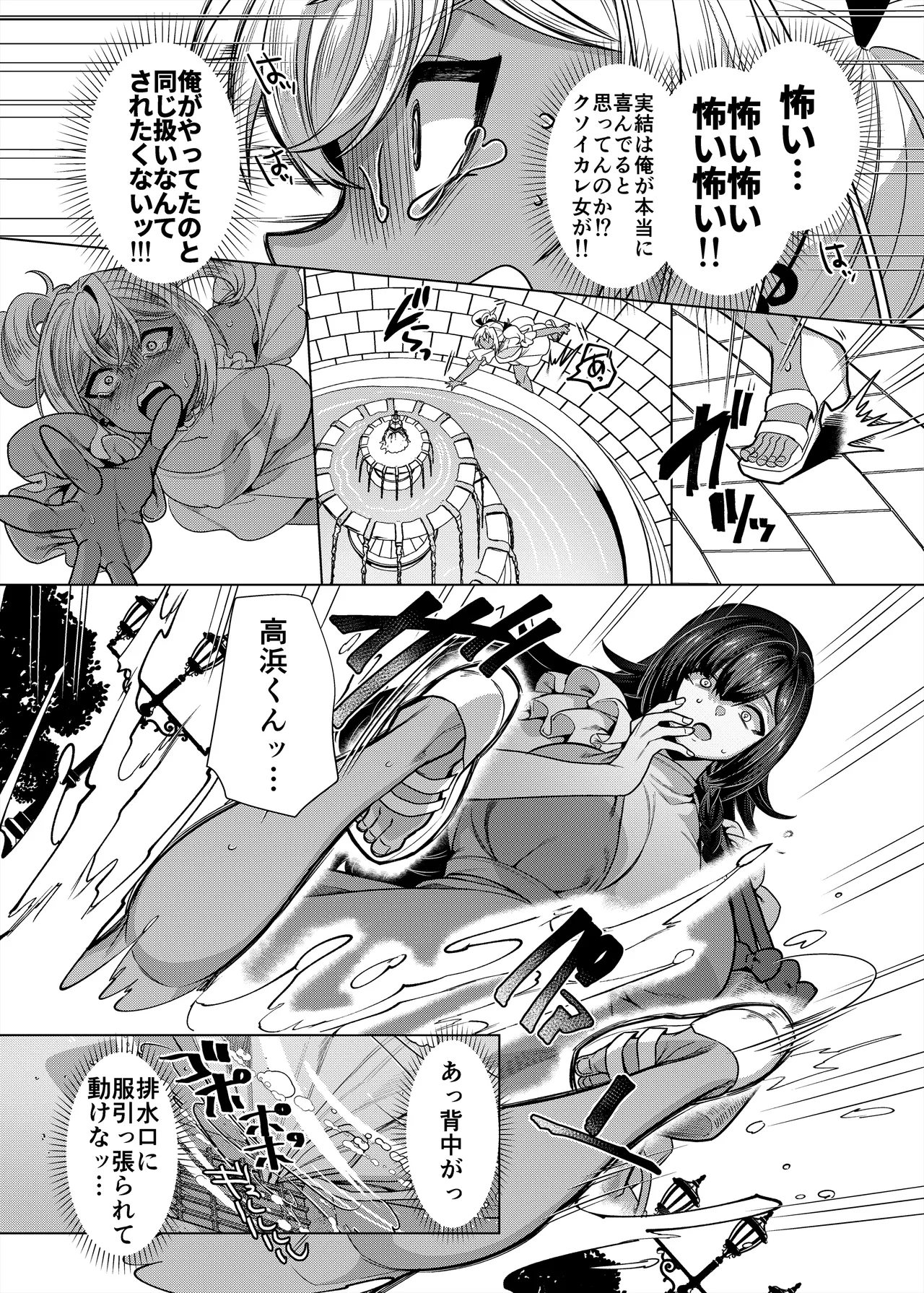 [Hawk Bit (Kouji)] Takahama-kun ♀ Wa do-М Kanojo no iinari numero di immagine  40