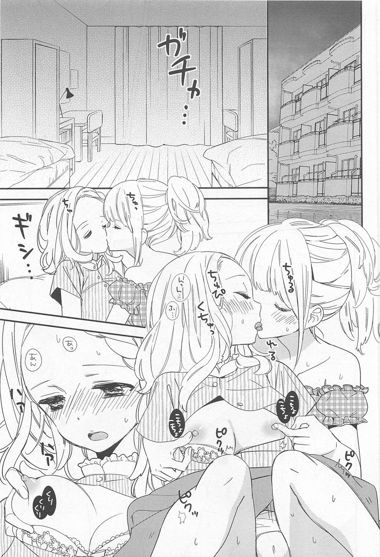 [Gyuunyuu Linda] Koi ni Kakero | Fall in Love (L -Ladies & Girls Love- 01) [English] [HellItself] image number 7