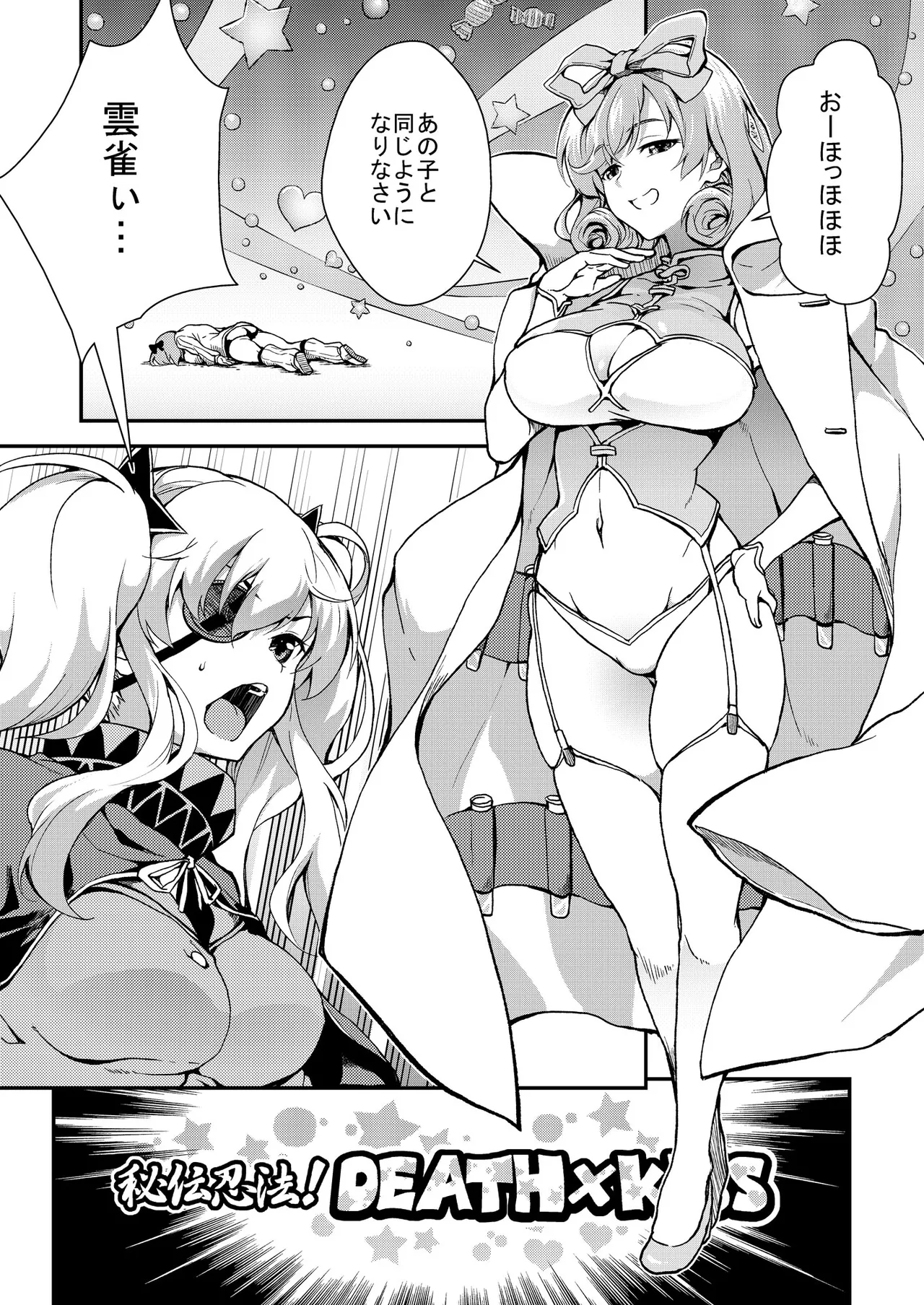 [SAZ (soba)] Yagyuu Shinkan (Senran Kagura) [Digital] imagen número 2