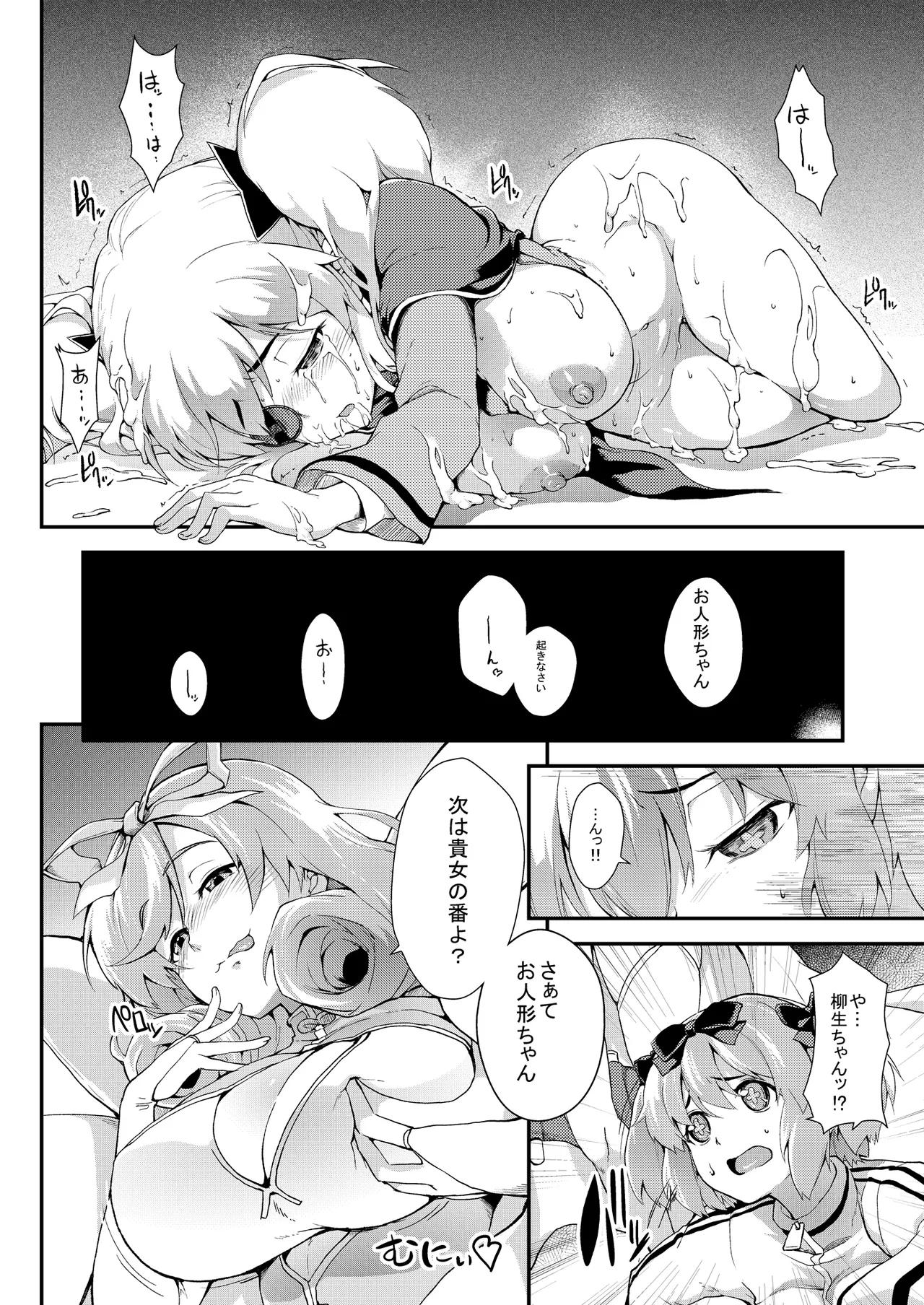 [SAZ (soba)] Yagyuu Shinkan (Senran Kagura) [Digital] imagen número 21