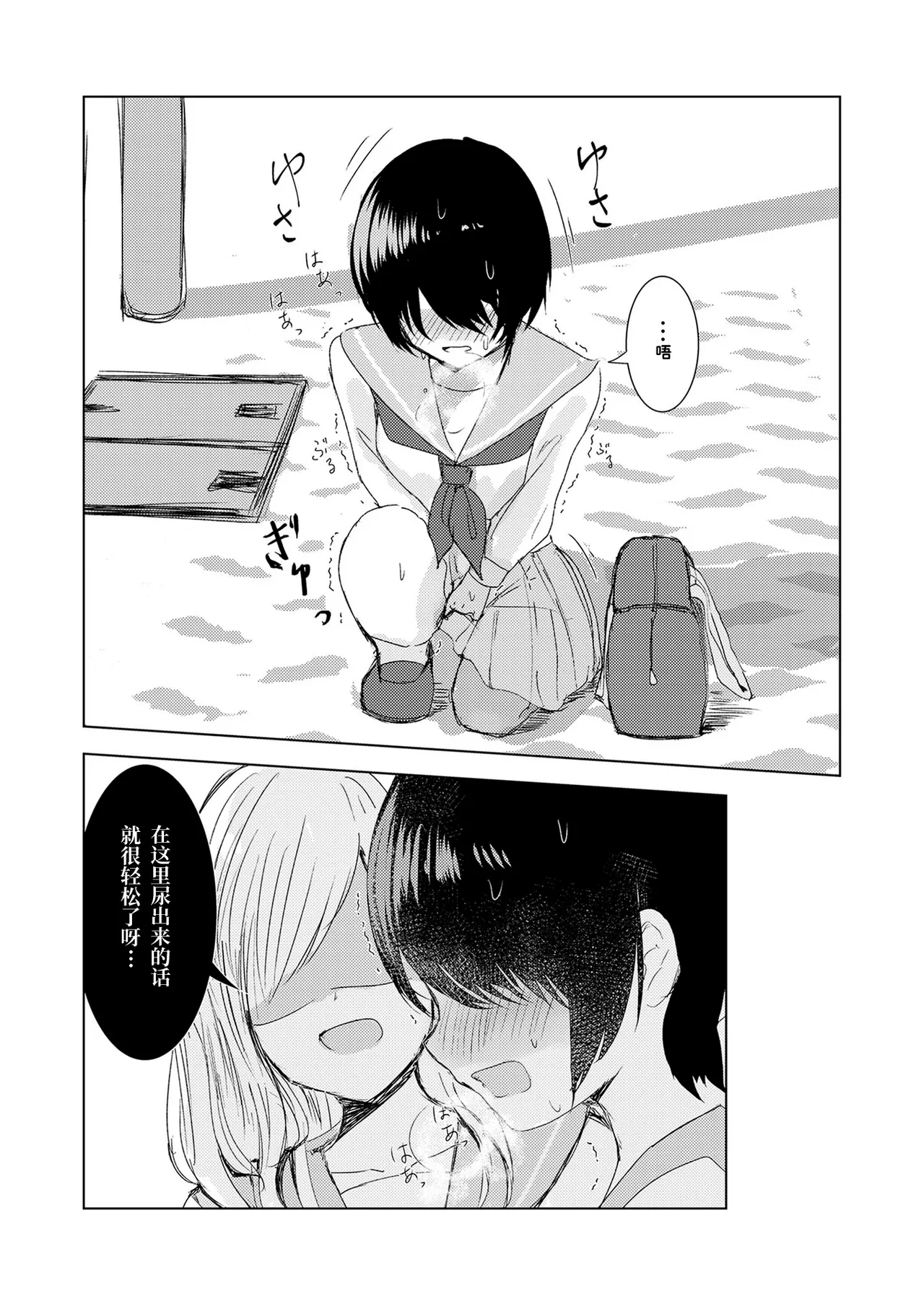 [Happiness (Isoi)] Kendo Shoujo no Complex2 [Chinese] [柠檬茶汉化组] numero di immagine  12