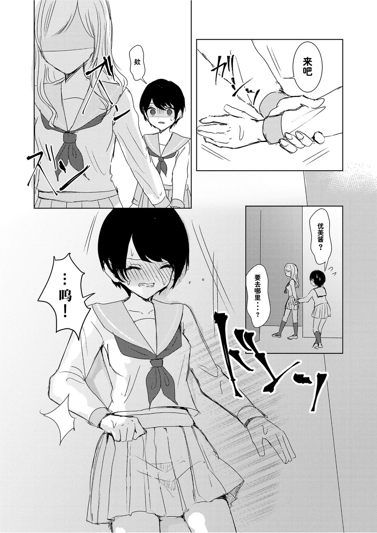 [Happiness (Isoi)] Kendo Shoujo no Complex2 [Chinese] [柠檬茶汉化组] numero di immagine  13