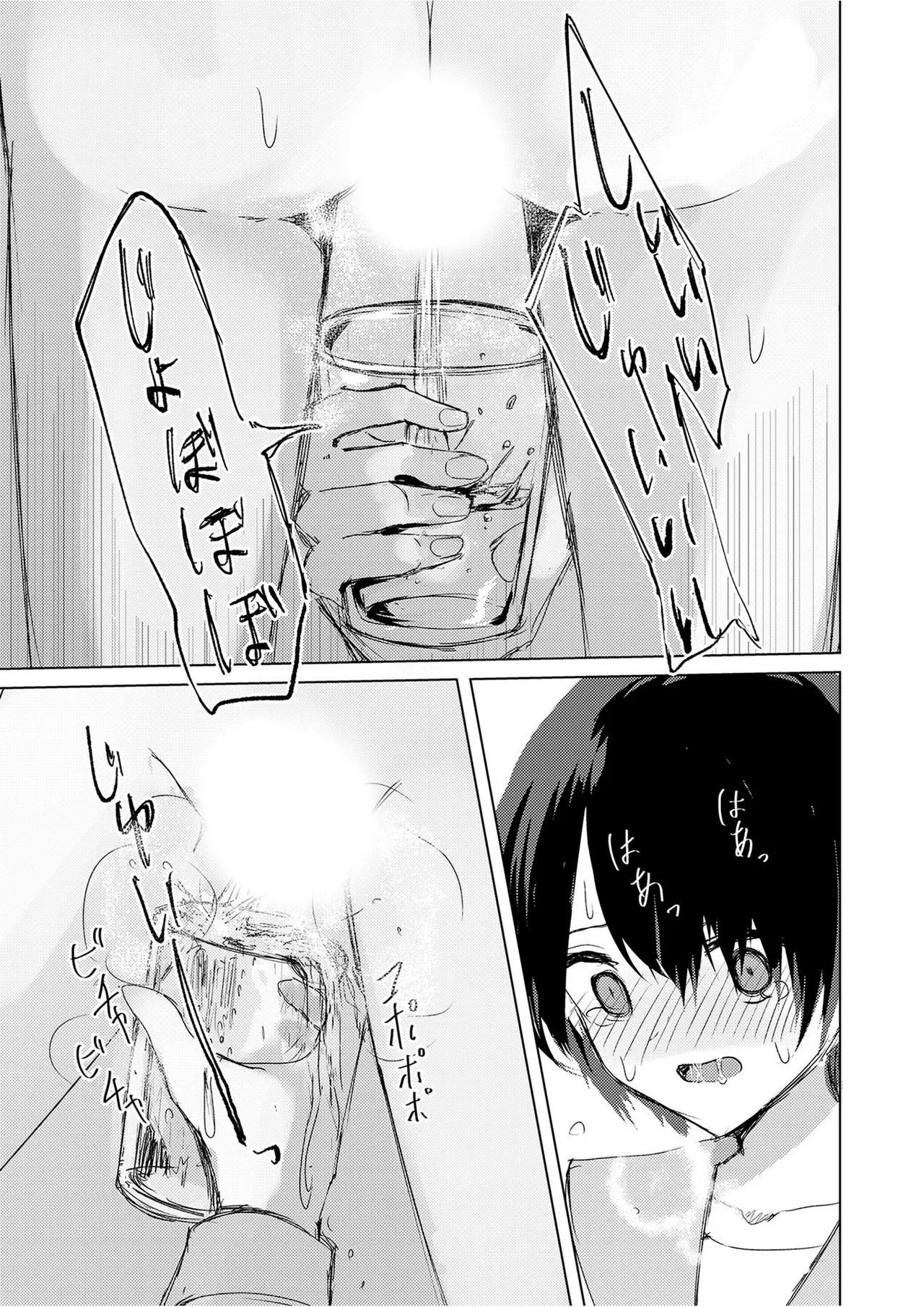 [Happiness (Isoi)] Kendo Shoujo no Complex2 [Chinese] [柠檬茶汉化组] numero di immagine  16