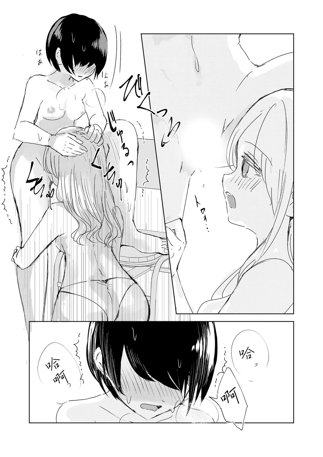 [Happiness (Isoi)] Kendo Shoujo no Complex2 [Chinese] [柠檬茶汉化组] numero di immagine  20