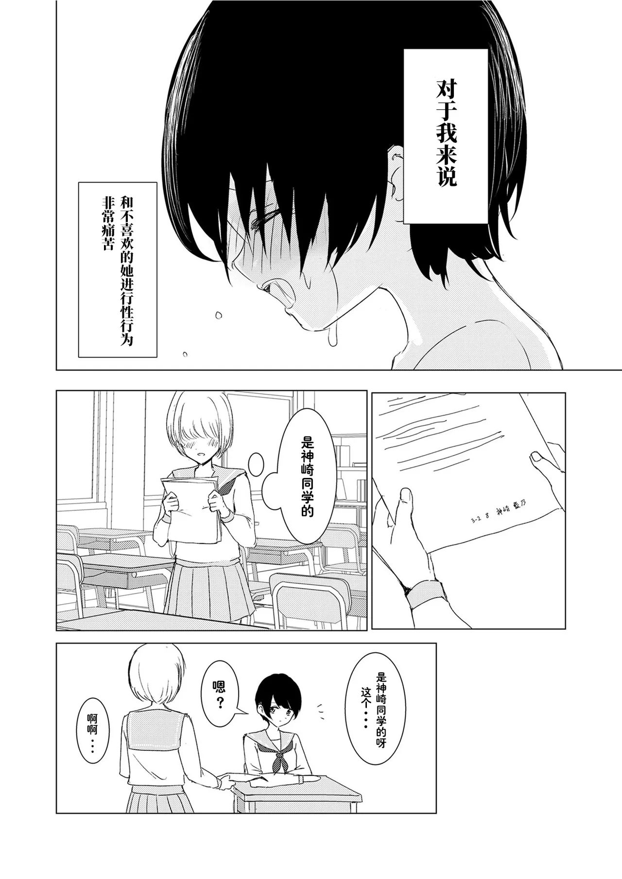 [Happiness (Isoi)] Kendo Shoujo no Complex2 [Chinese] [柠檬茶汉化组] numero di immagine  23