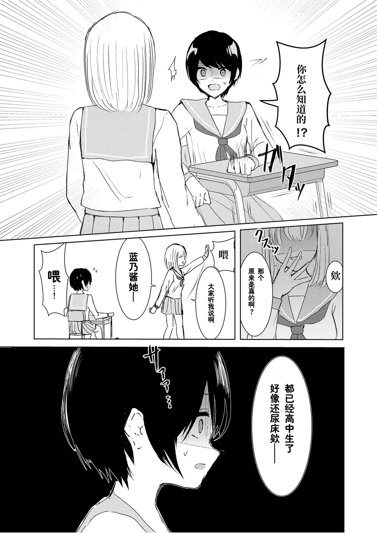 [Happiness (Isoi)] Kendo Shoujo no Complex2 [Chinese] [柠檬茶汉化组] numero di immagine  30