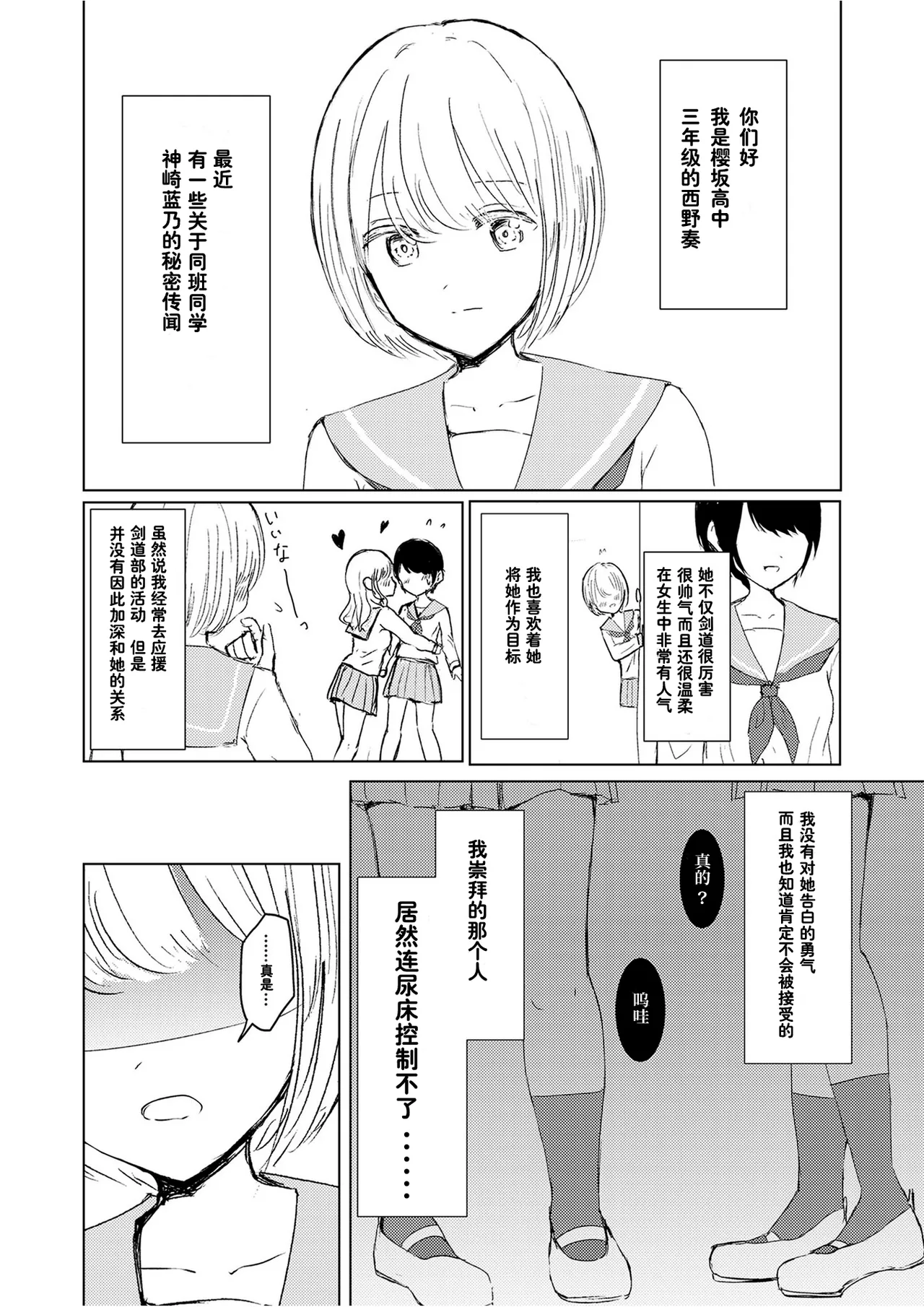 [Happiness (Isoi)] Kendo Shoujo no Complex2 [Chinese] [柠檬茶汉化组] numero di immagine  31