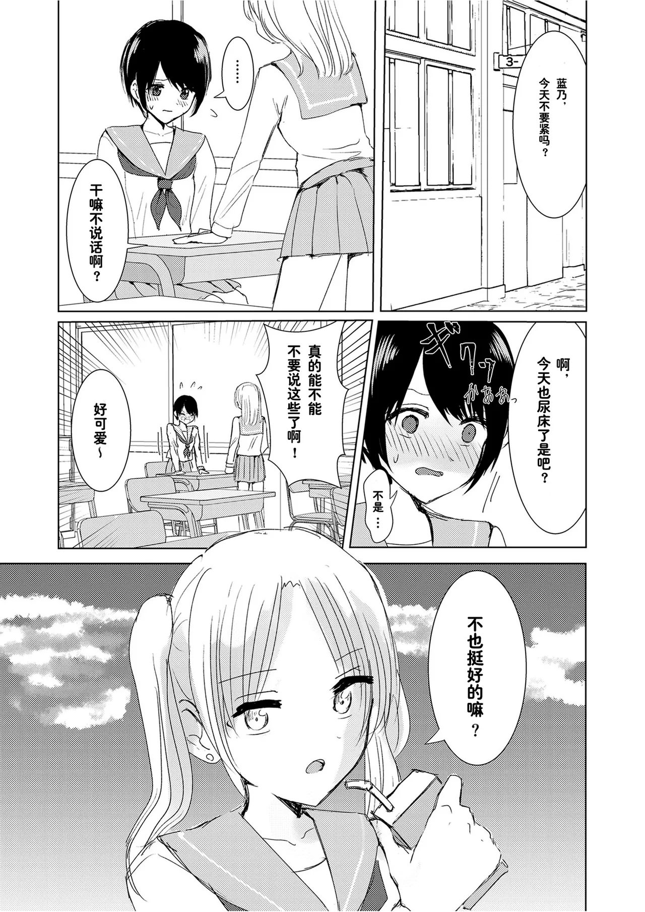 [Happiness (Isoi)] Kendo Shoujo no Complex2 [Chinese] [柠檬茶汉化组] numero di immagine  33