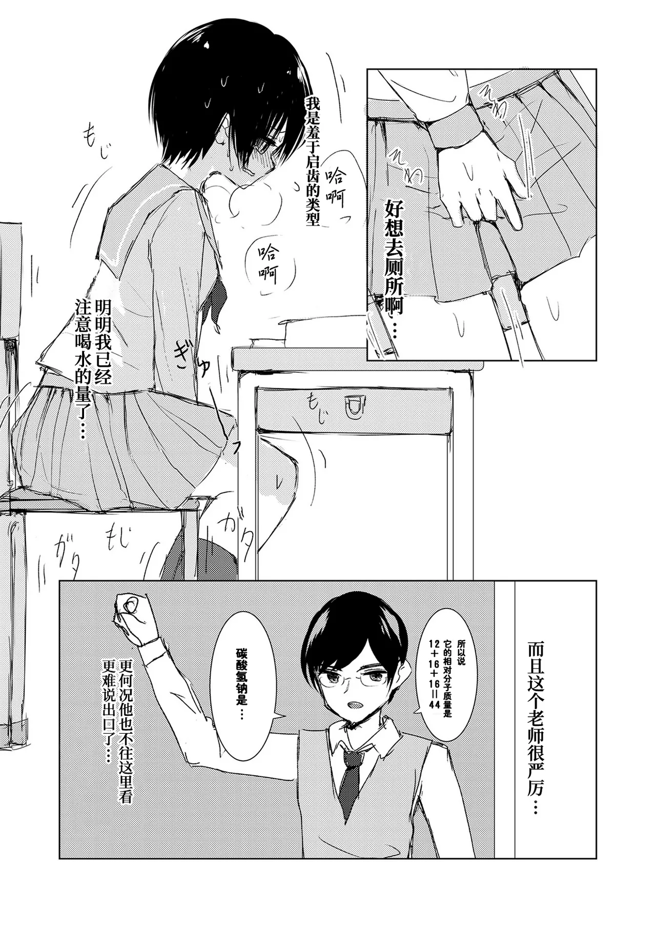 [Happiness (Isoi)] Kendo Shoujo no Complex2 [Chinese] [柠檬茶汉化组] numero di immagine  37