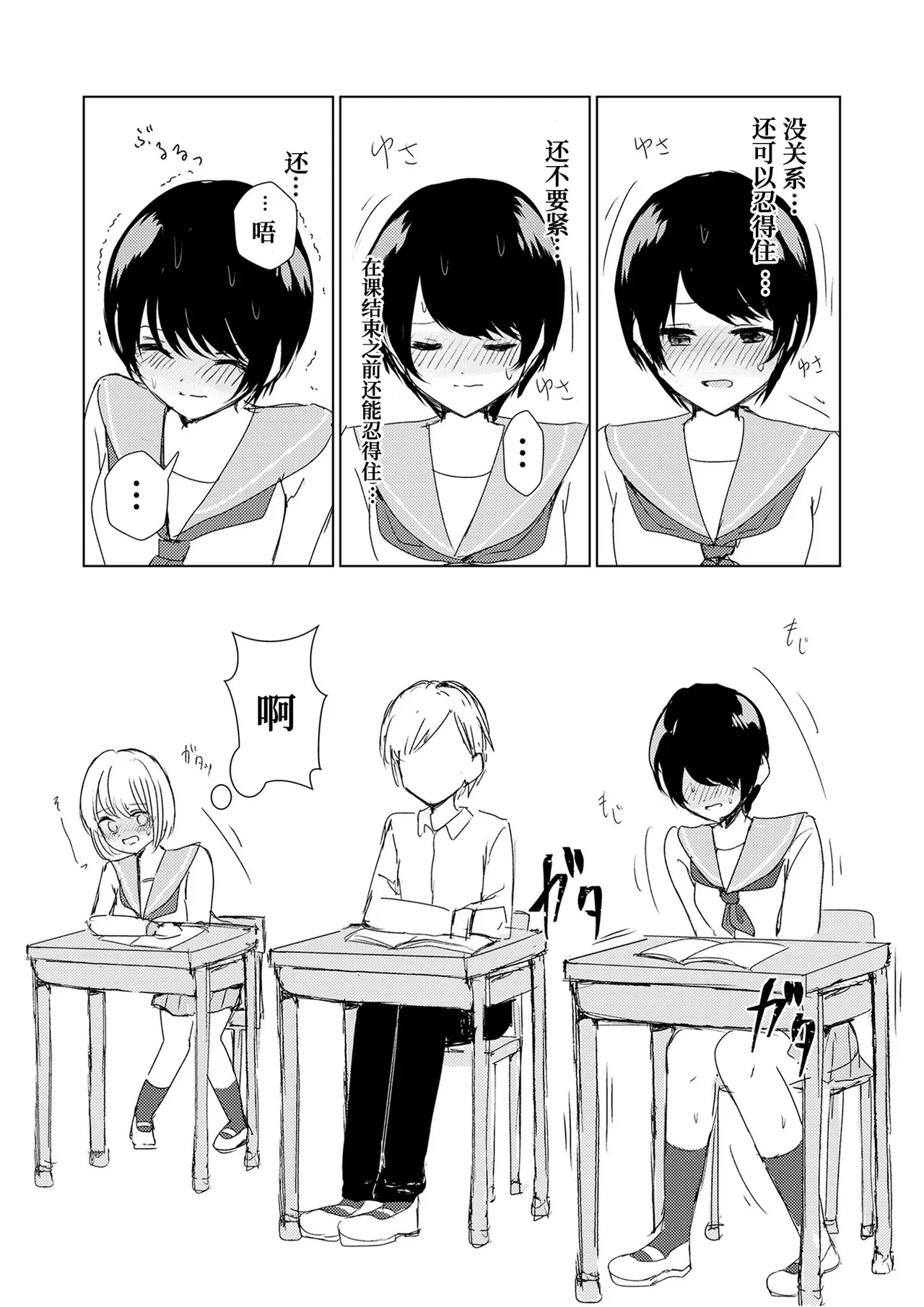 [Happiness (Isoi)] Kendo Shoujo no Complex2 [Chinese] [柠檬茶汉化组] numero di immagine  38