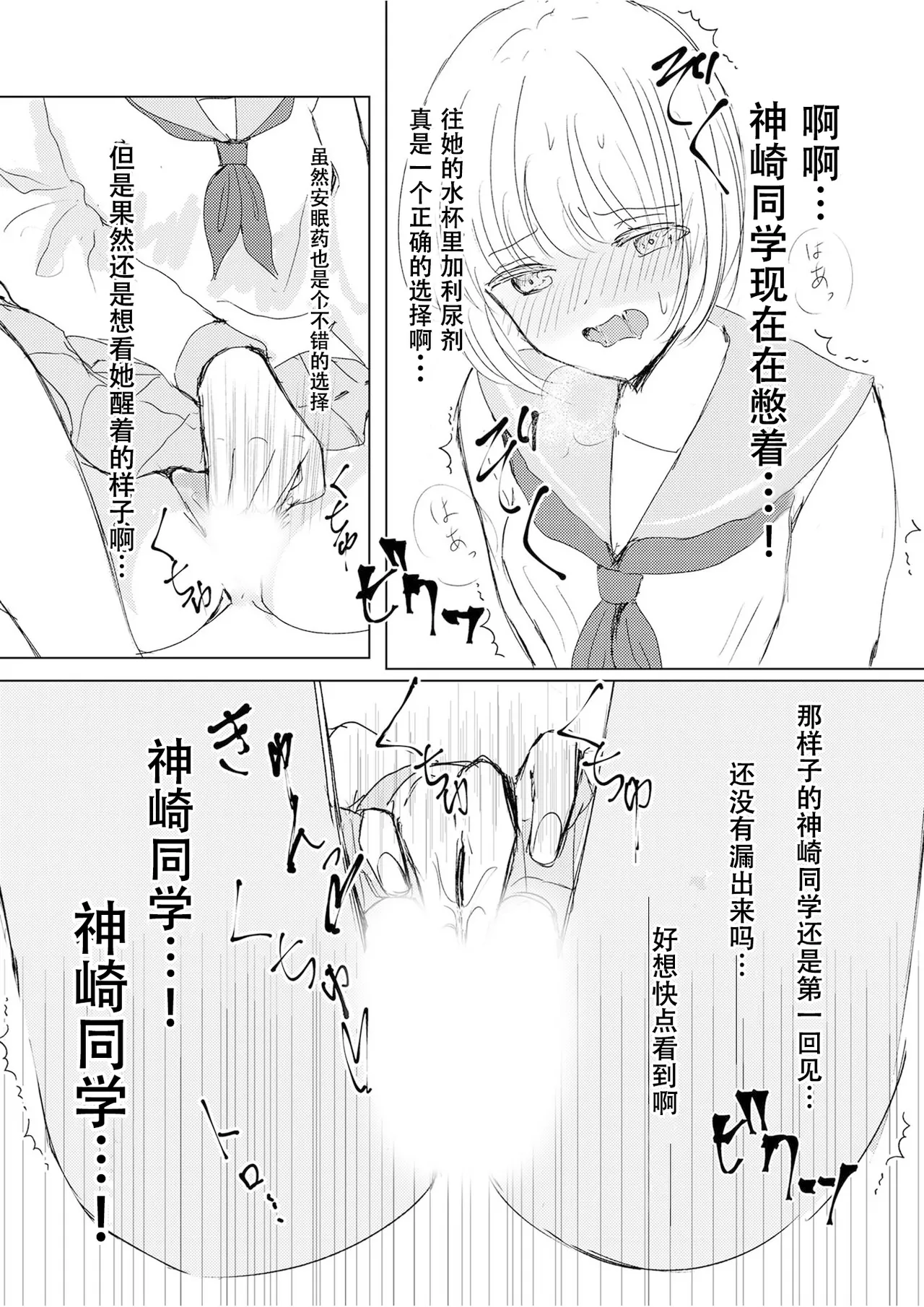 [Happiness (Isoi)] Kendo Shoujo no Complex2 [Chinese] [柠檬茶汉化组] numero di immagine  39