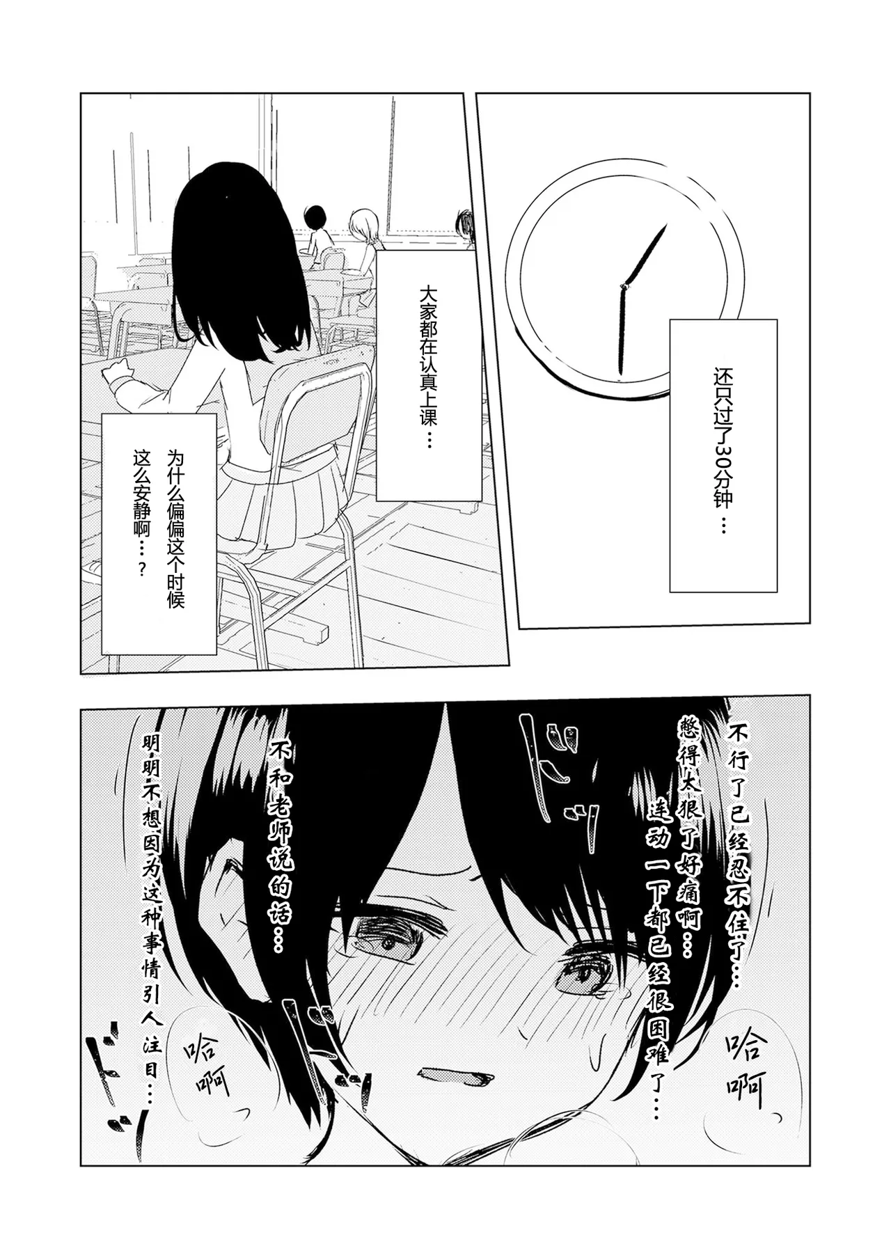 [Happiness (Isoi)] Kendo Shoujo no Complex2 [Chinese] [柠檬茶汉化组] numero di immagine  40