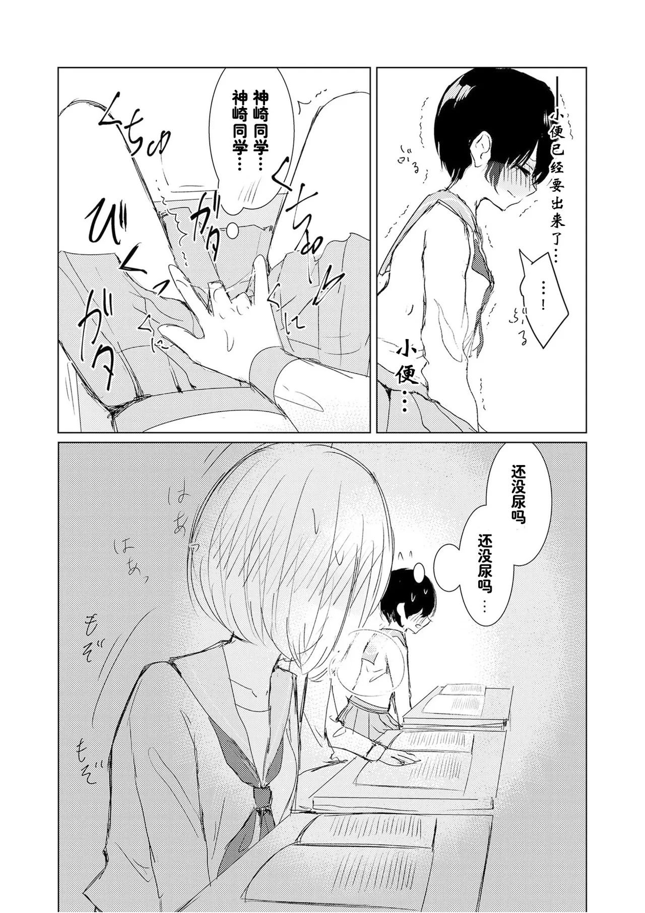 [Happiness (Isoi)] Kendo Shoujo no Complex2 [Chinese] [柠檬茶汉化组] numero di immagine  42