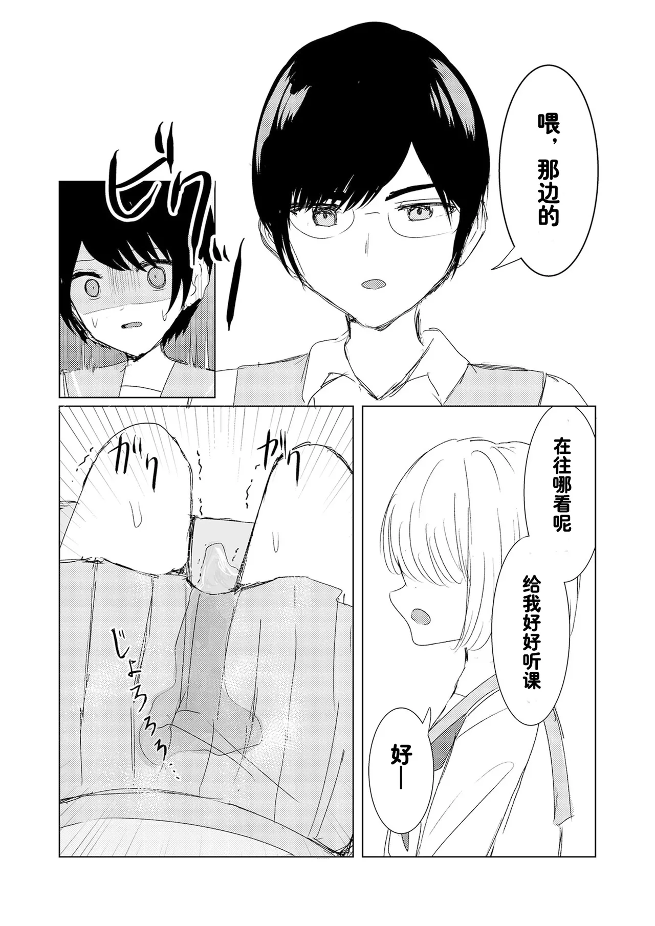 [Happiness (Isoi)] Kendo Shoujo no Complex2 [Chinese] [柠檬茶汉化组] numero di immagine  43