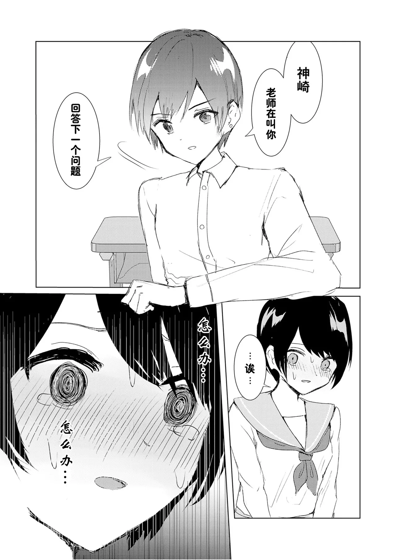 [Happiness (Isoi)] Kendo Shoujo no Complex2 [Chinese] [柠檬茶汉化组] numero di immagine  45