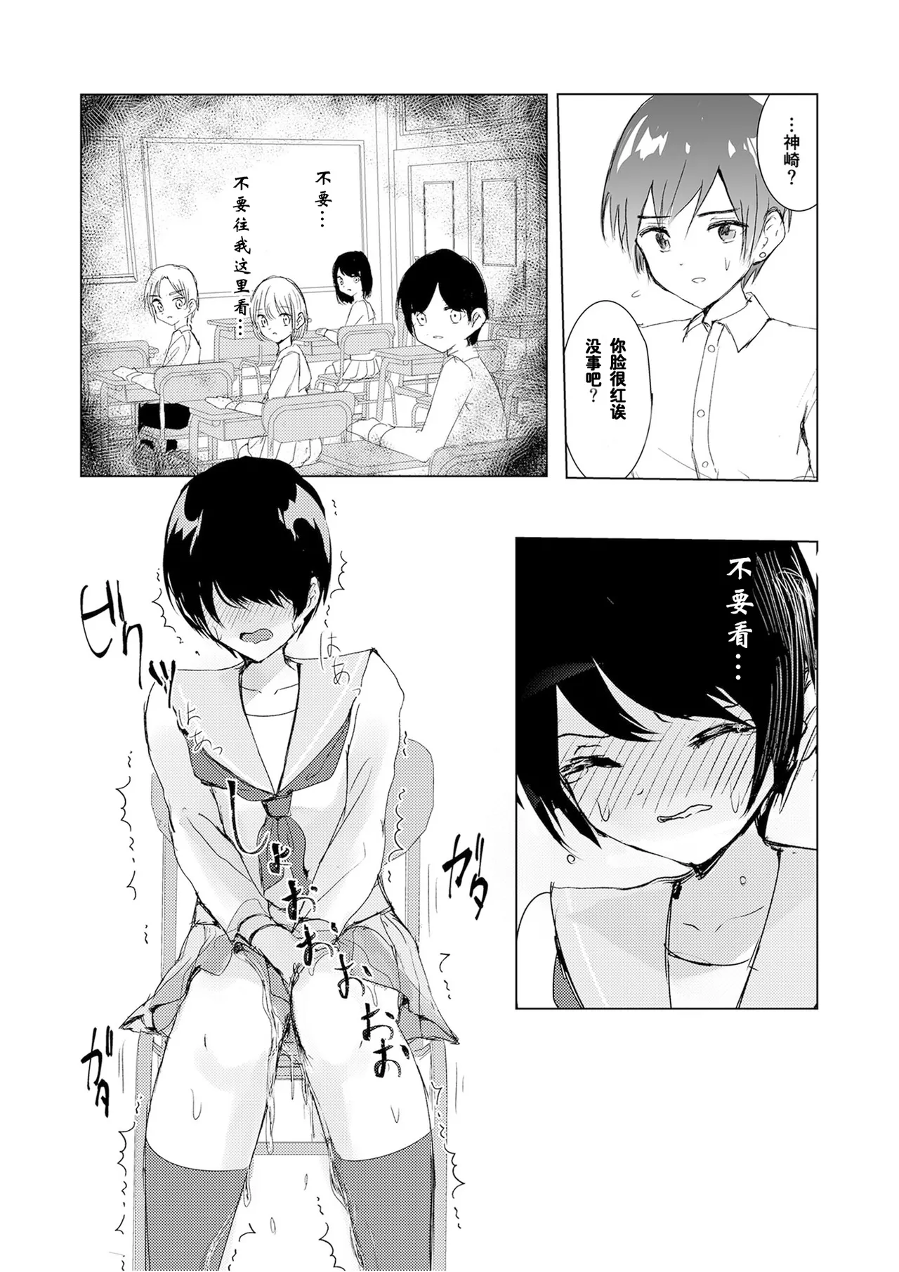 [Happiness (Isoi)] Kendo Shoujo no Complex2 [Chinese] [柠檬茶汉化组] numero di immagine  46