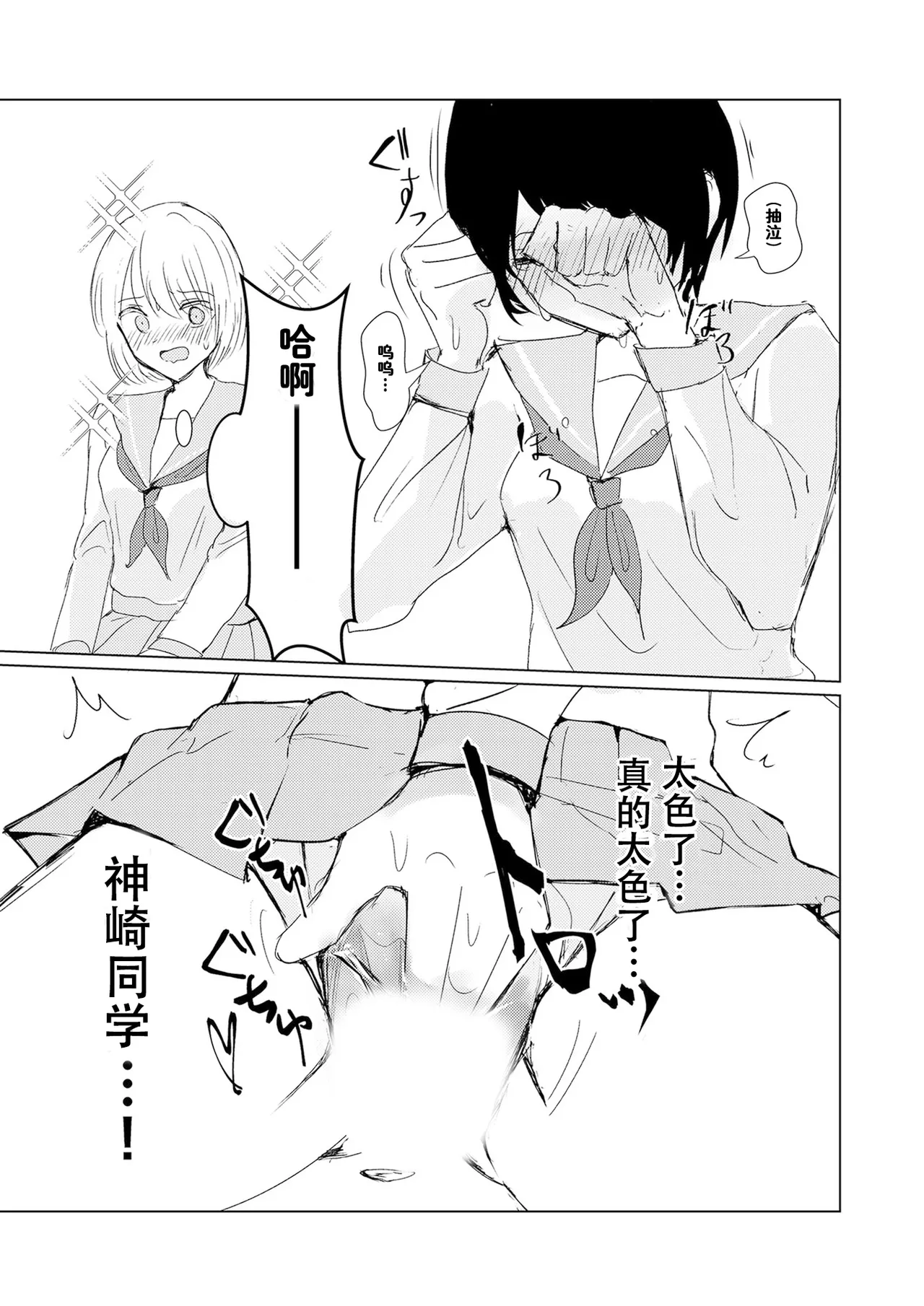 [Happiness (Isoi)] Kendo Shoujo no Complex2 [Chinese] [柠檬茶汉化组] numero di immagine  49